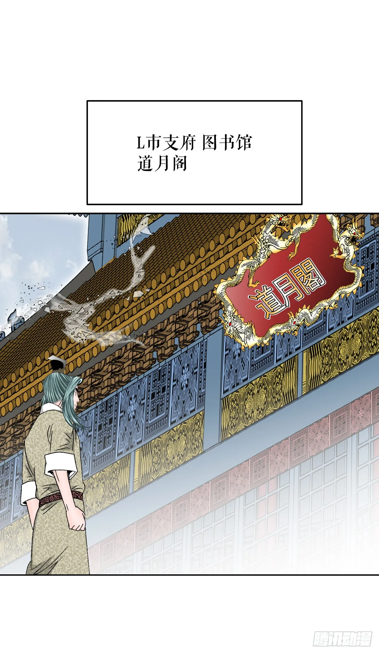 61.道月阁 第66页