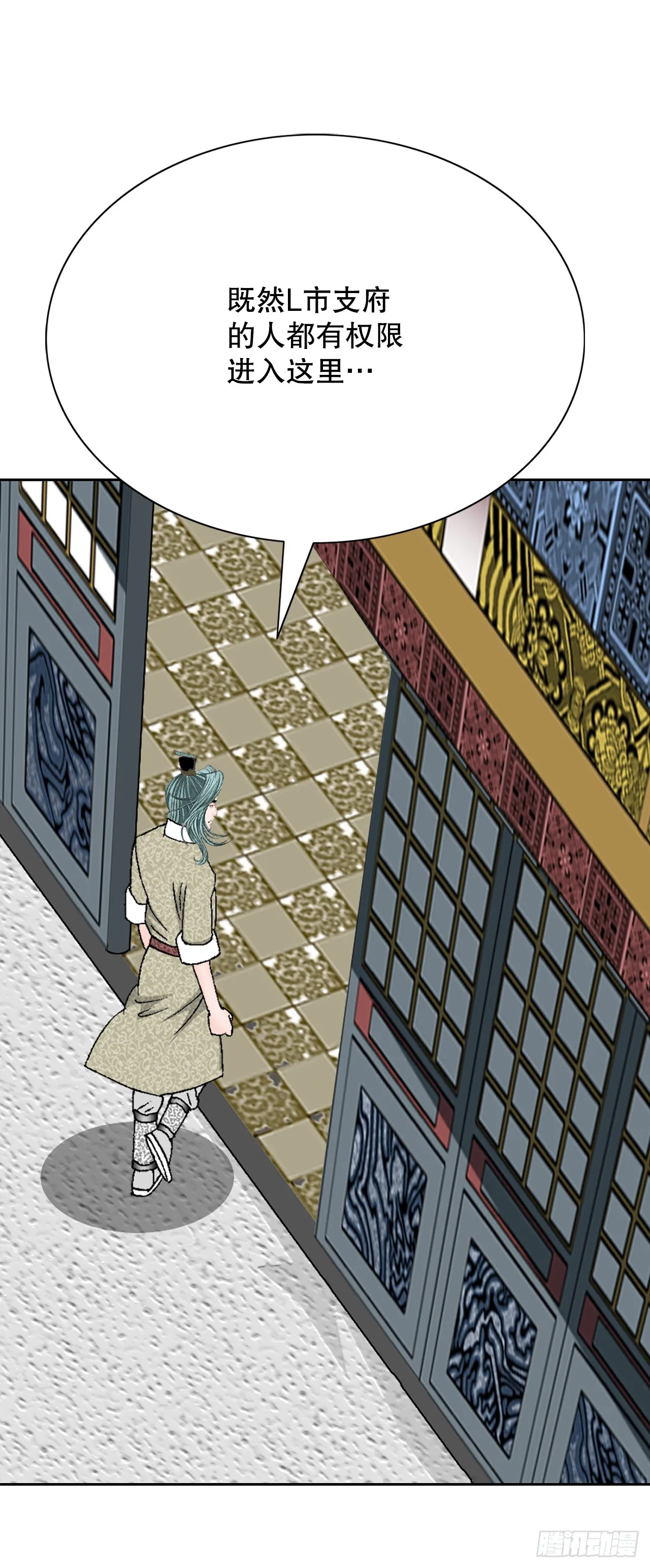 61.道月阁 第68页