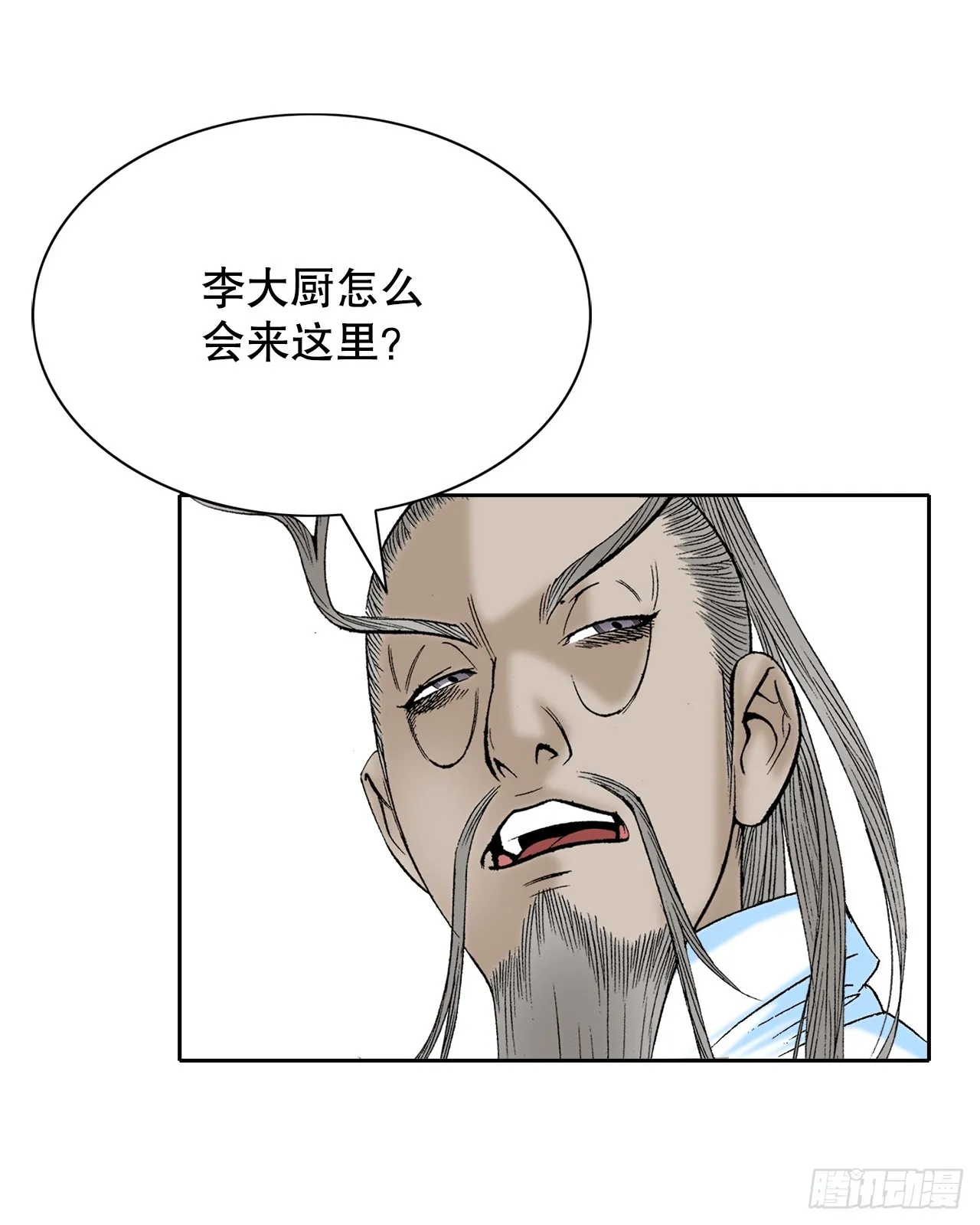 61.道月阁 第75页