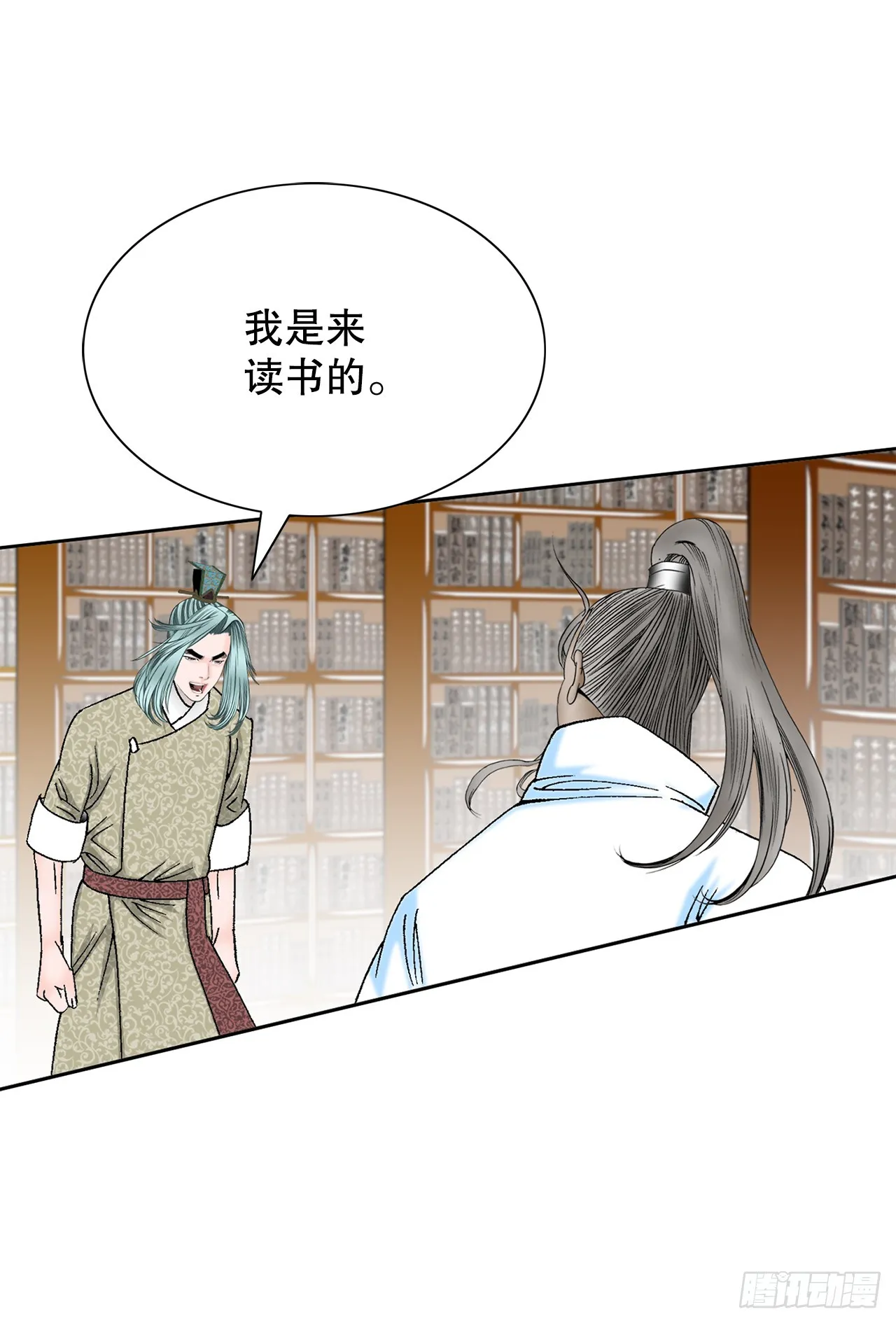 61.道月阁 第76页