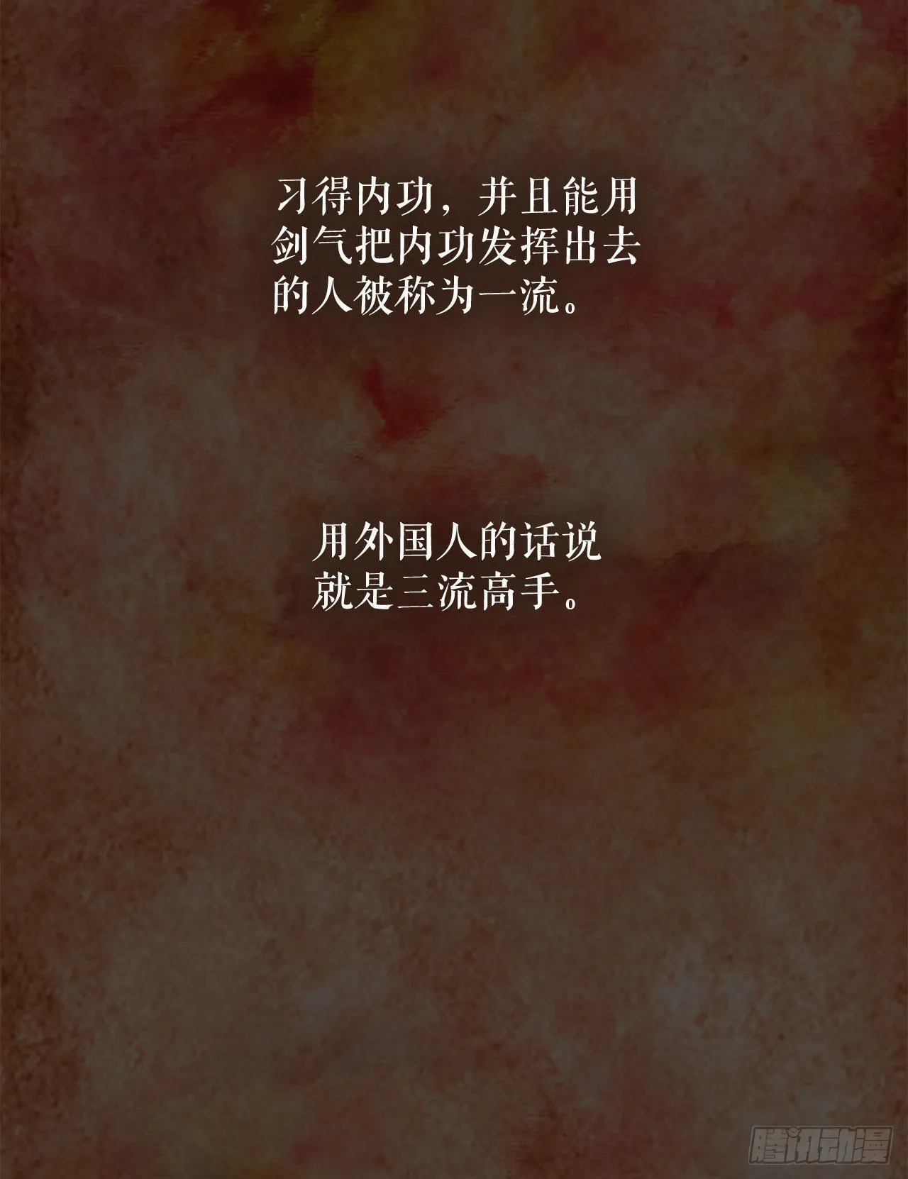 1.脱胎换骨 第6页