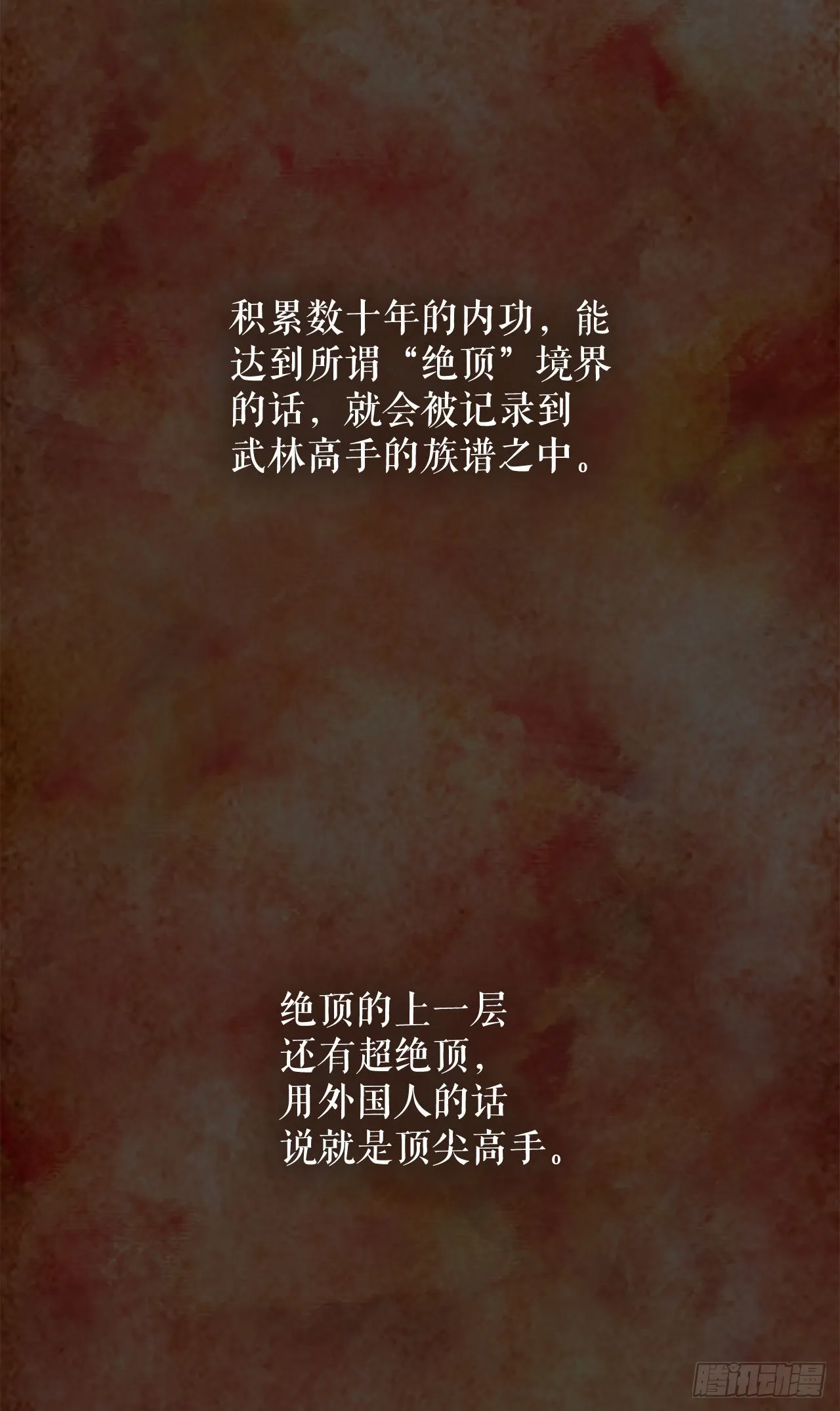 1.脱胎换骨 第7页