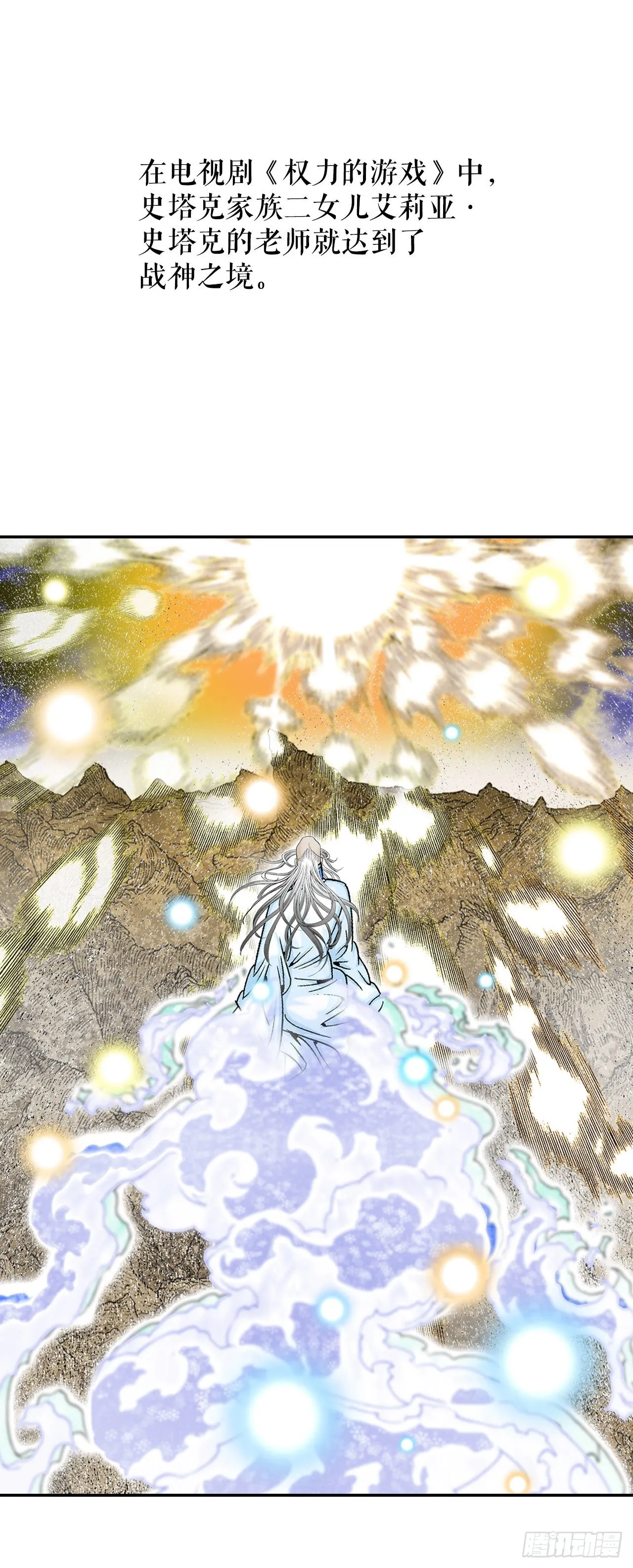 1.脱胎换骨 第13页