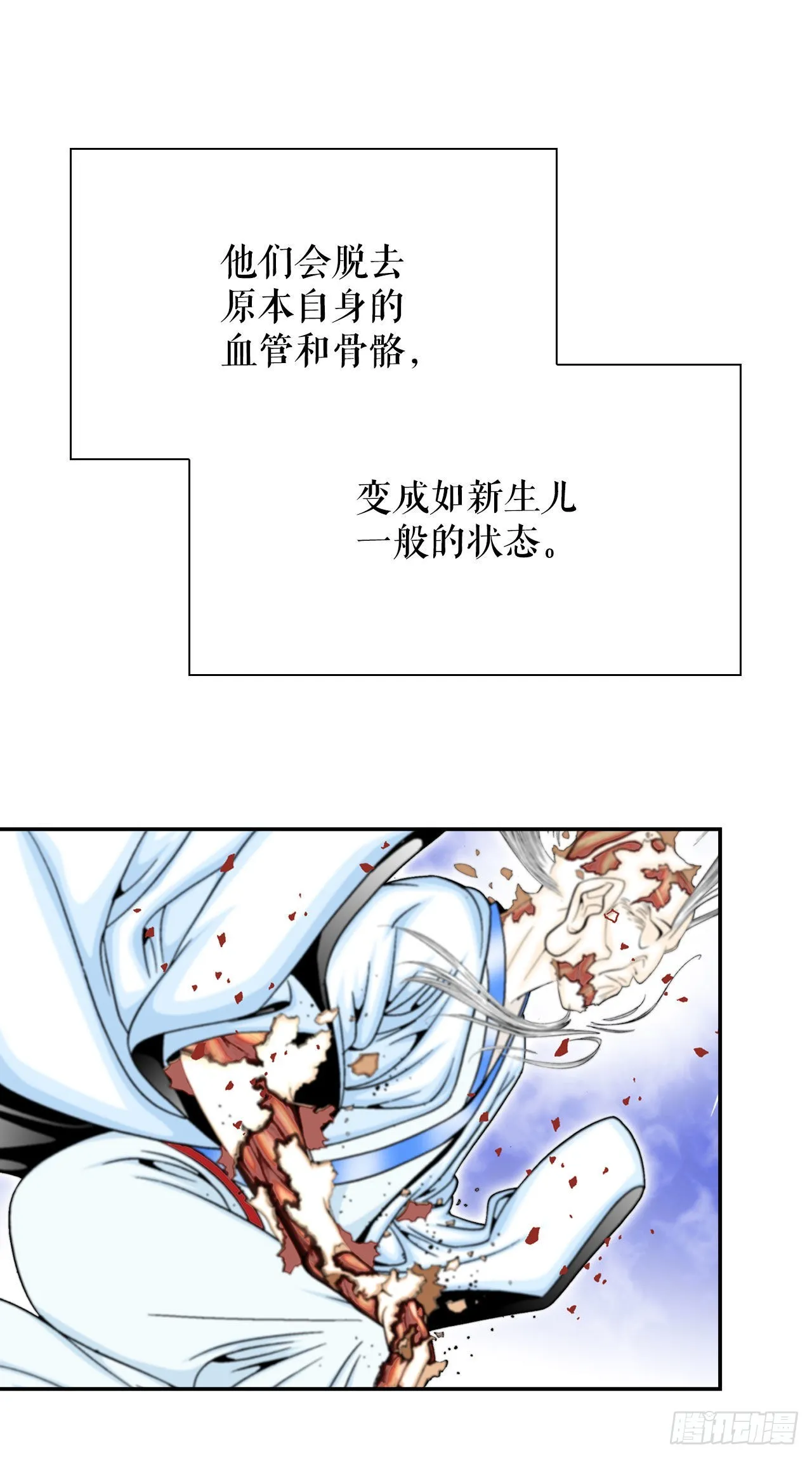 1.脱胎换骨 第16页