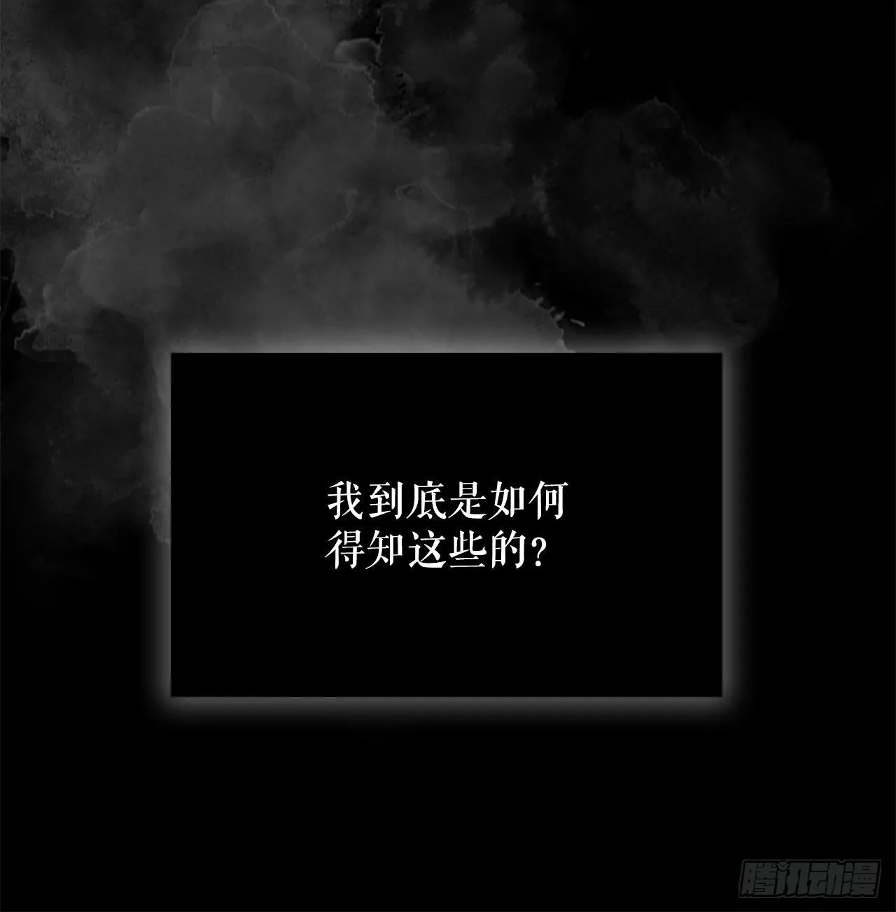1.脱胎换骨 第28页