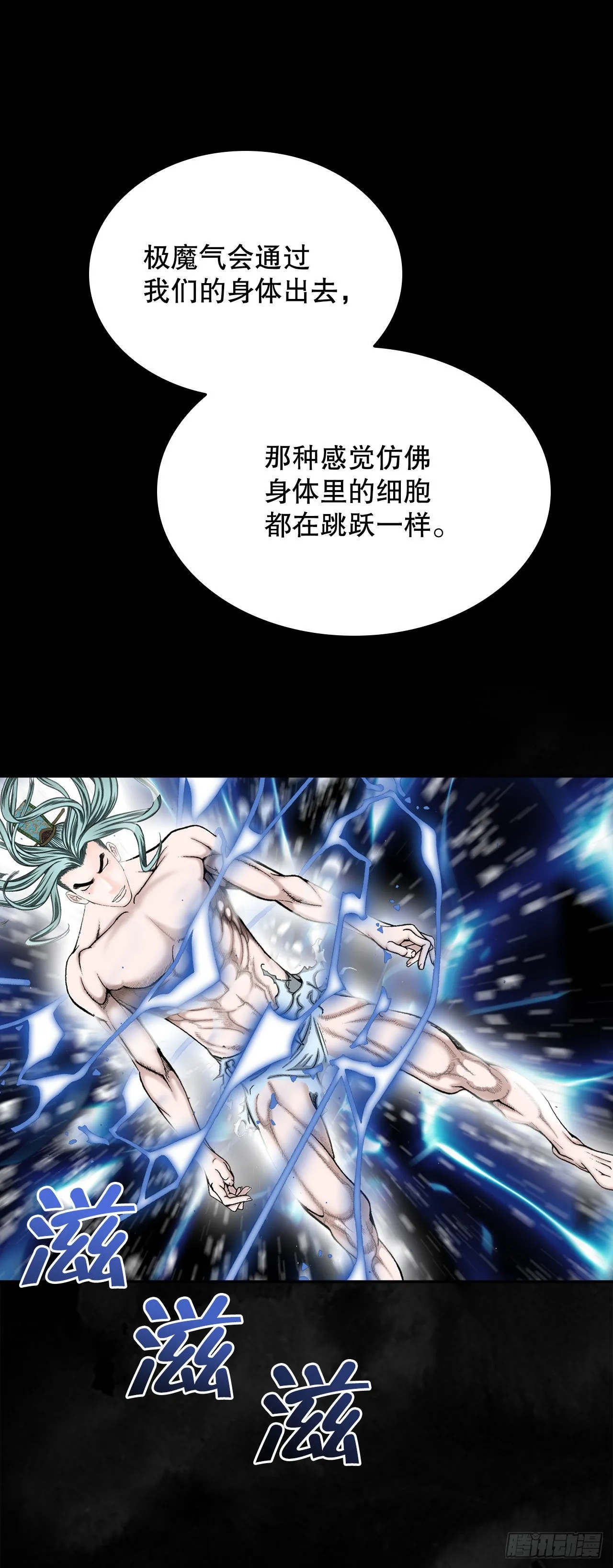 1.脱胎换骨 第33页