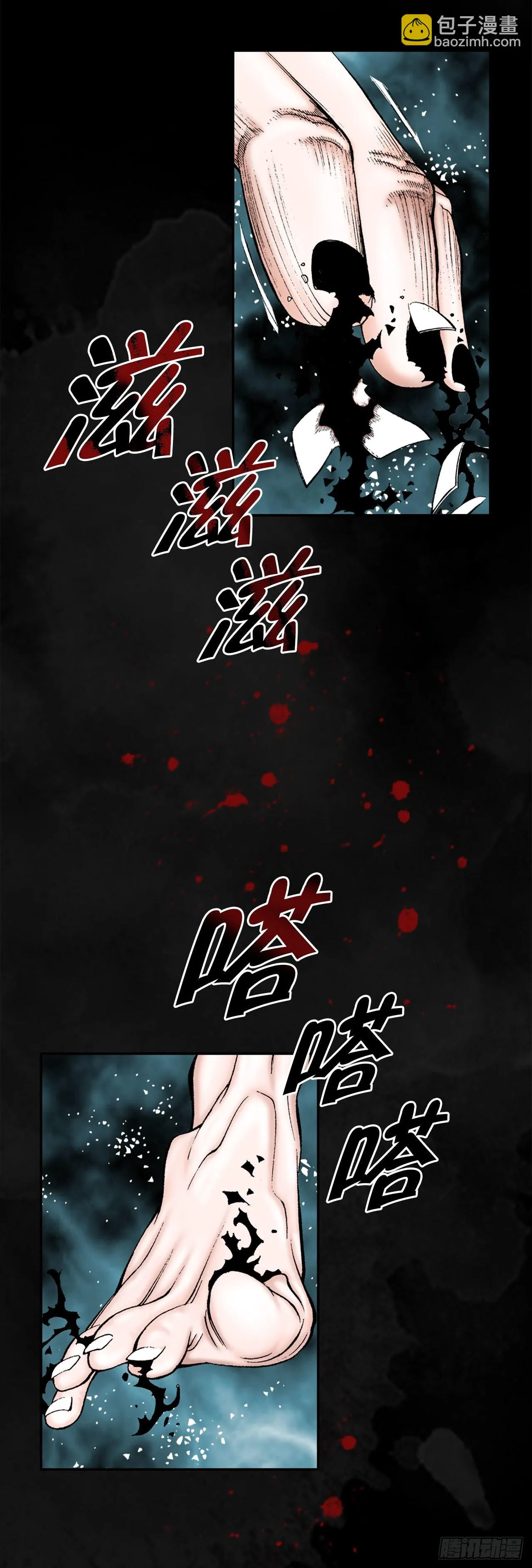 1.脱胎换骨 第36页