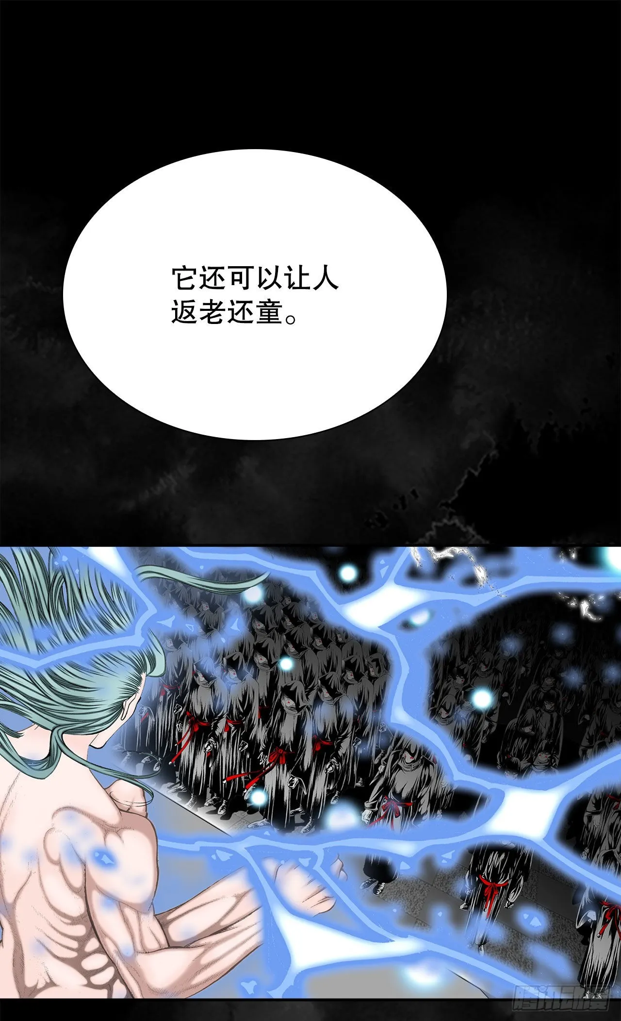 1.脱胎换骨 第44页
