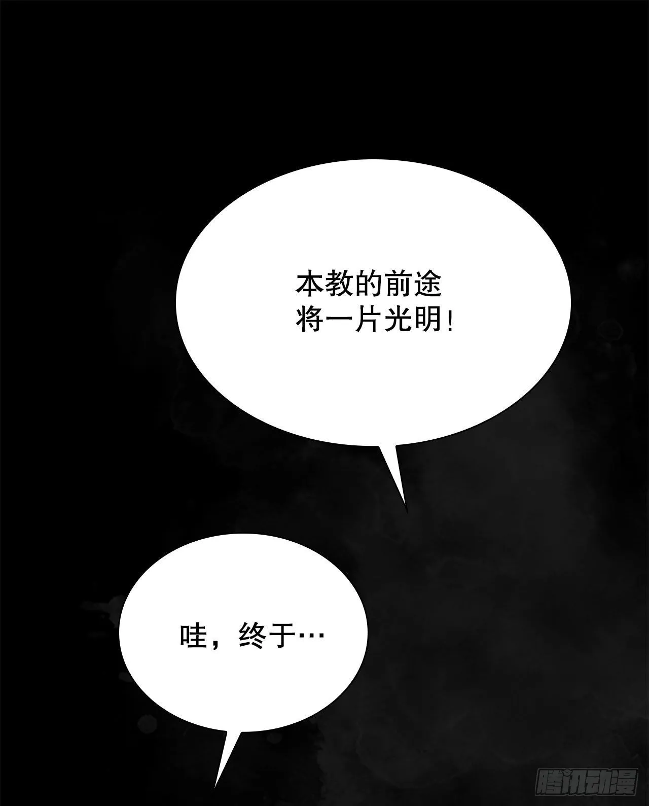 1.脱胎换骨 第46页