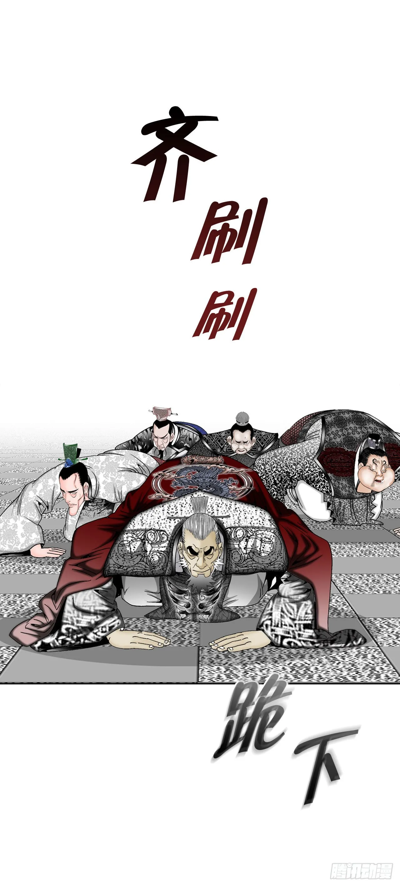 2.太上教主 第8页