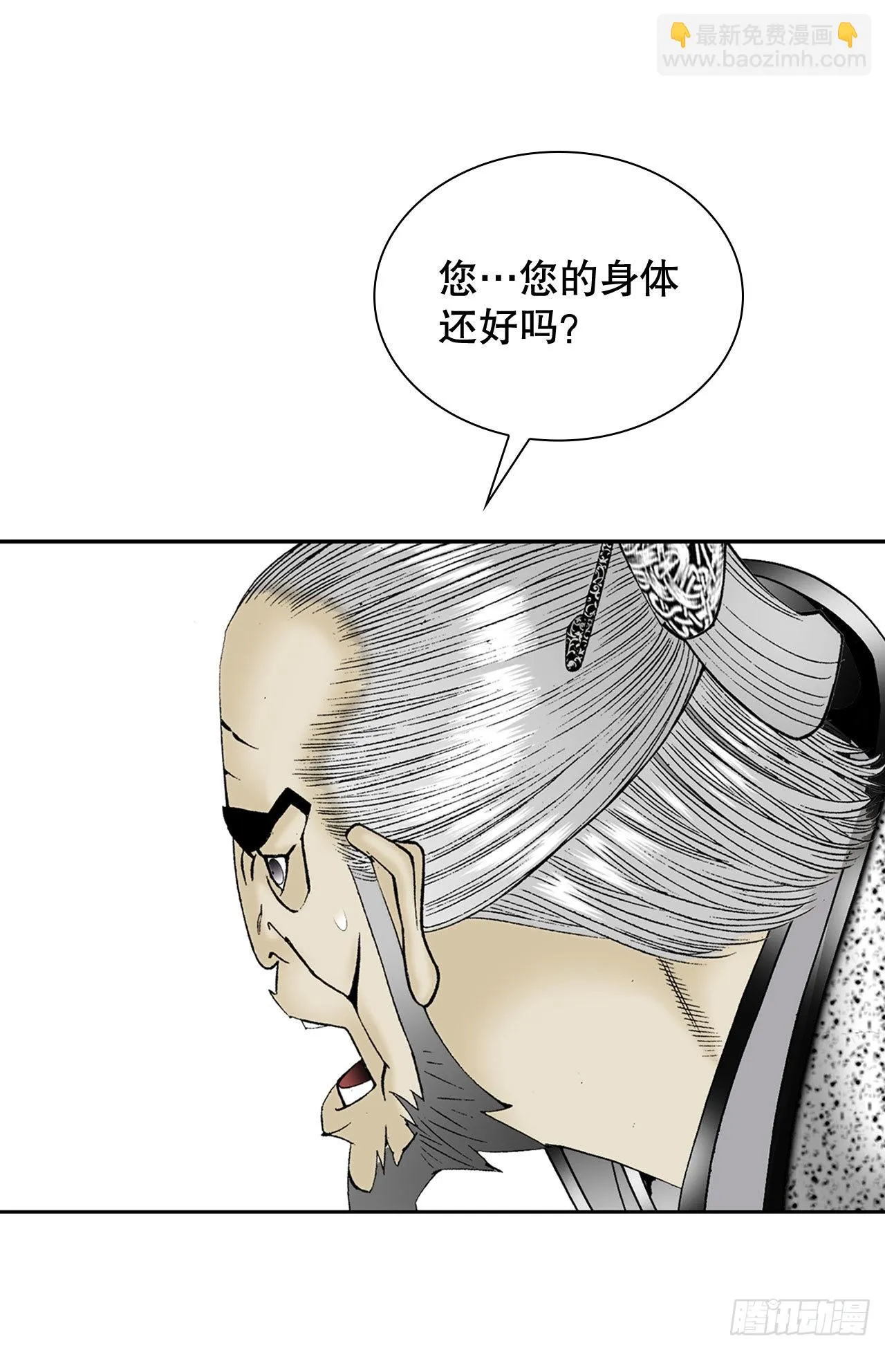 2.太上教主 第12页