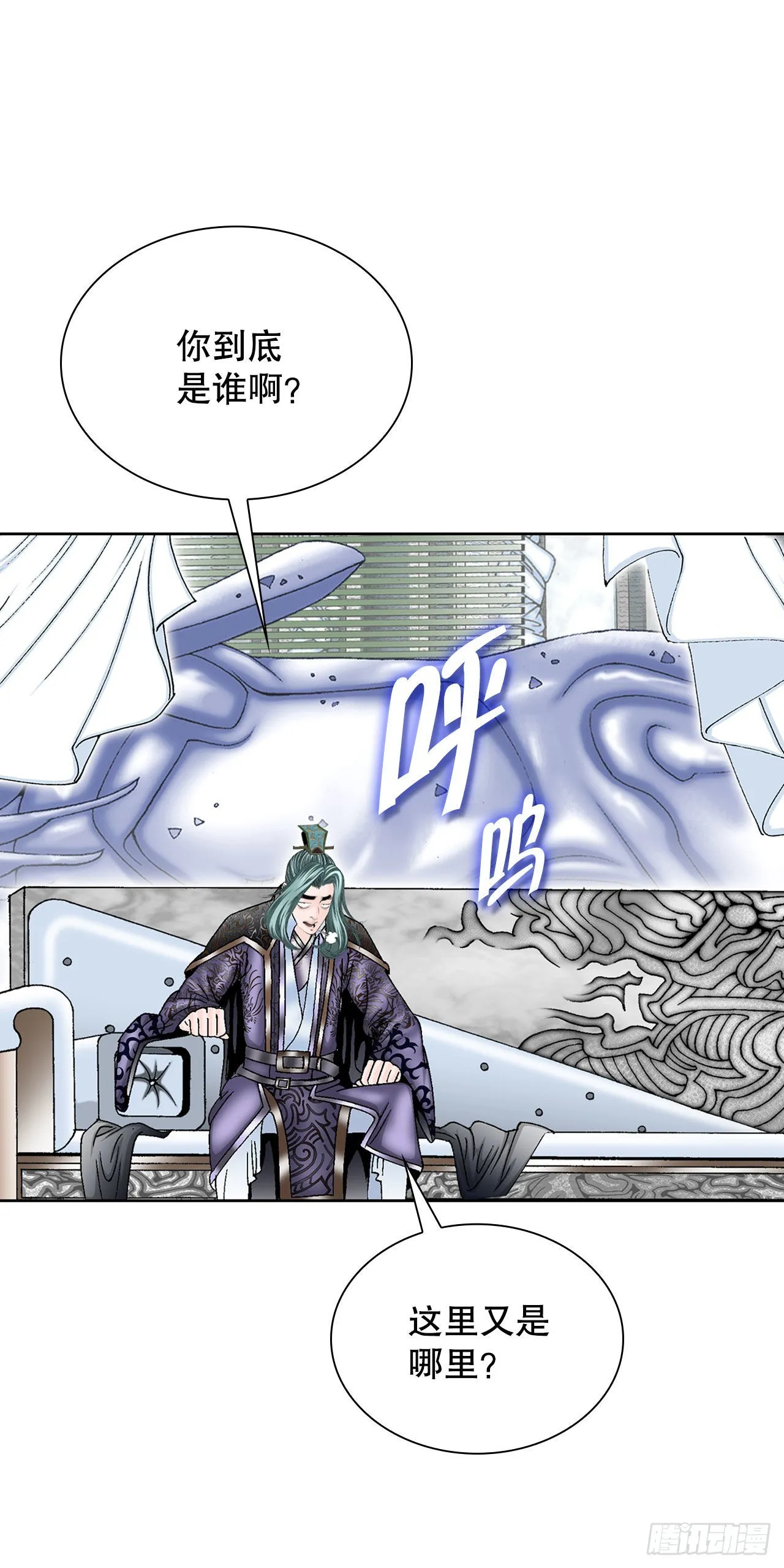 2.太上教主 第13页
