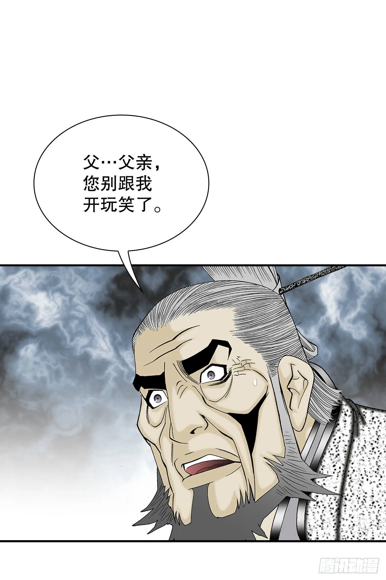 2.太上教主 第14页