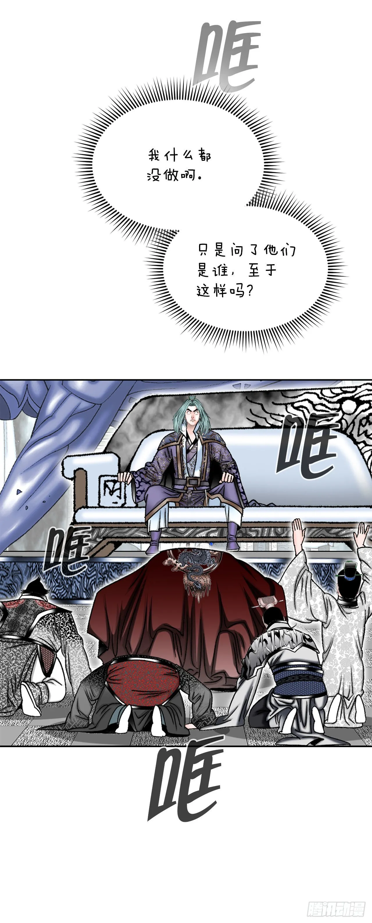 2.太上教主 第19页