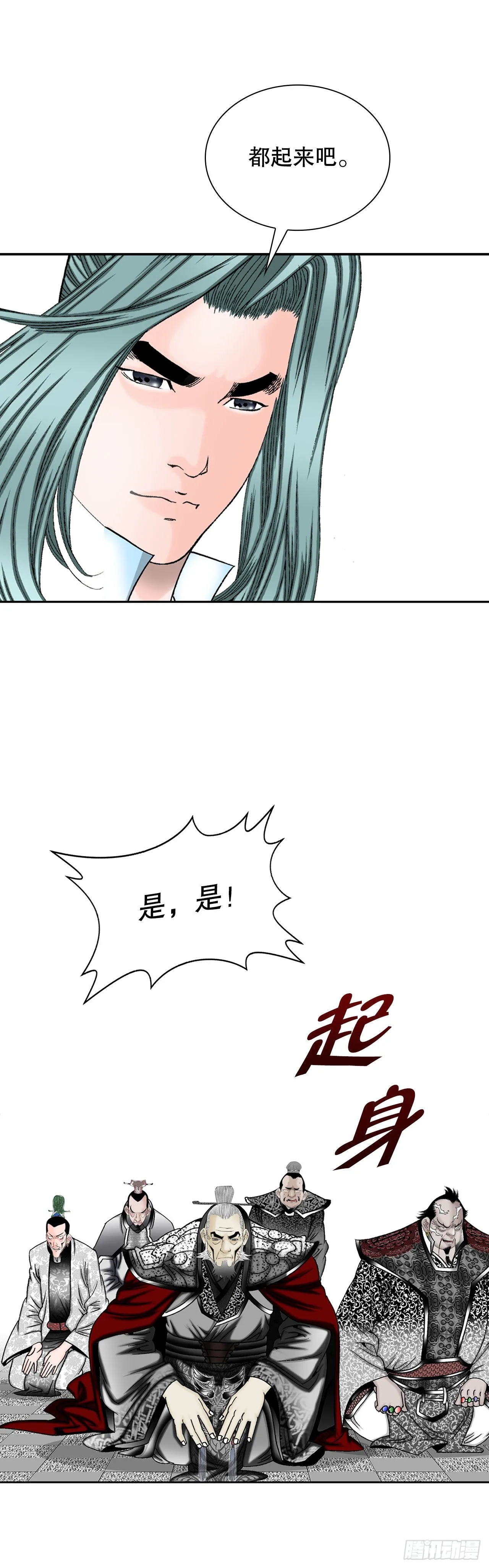 2.太上教主 第20页