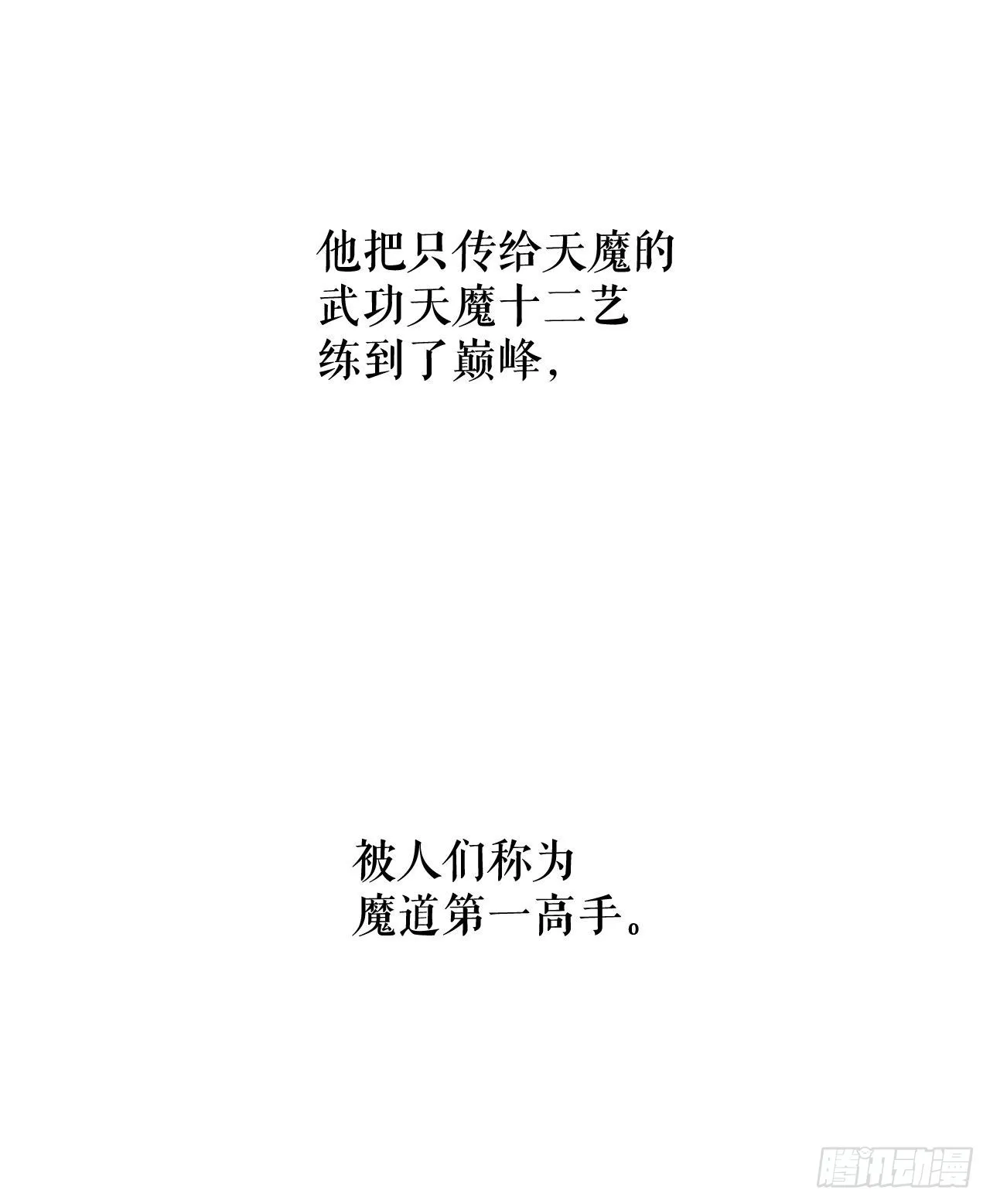 2.太上教主 第25页