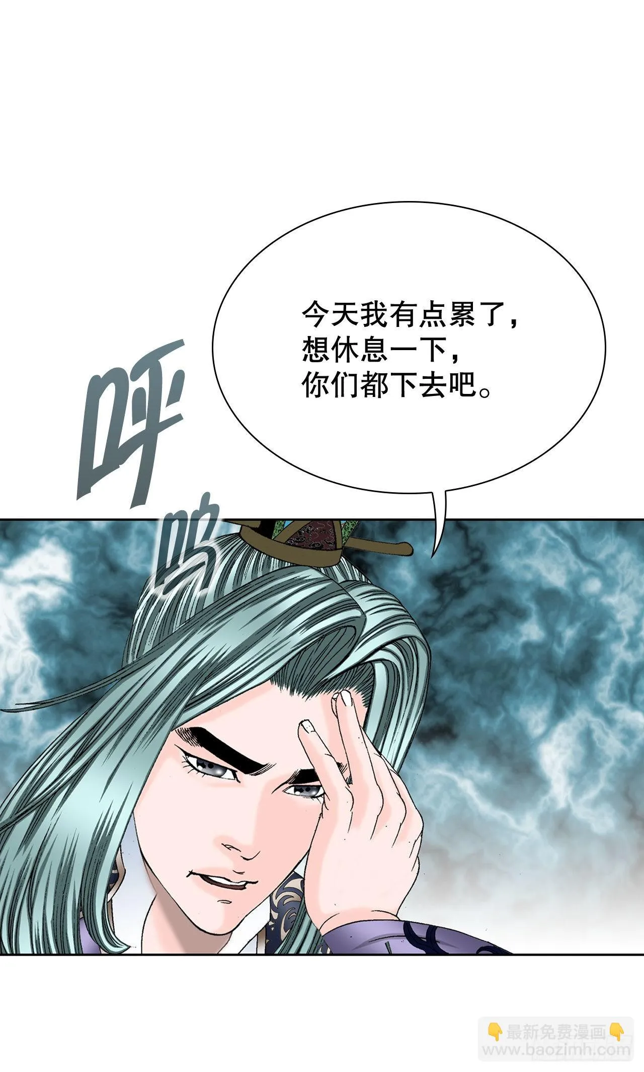 2.太上教主 第26页