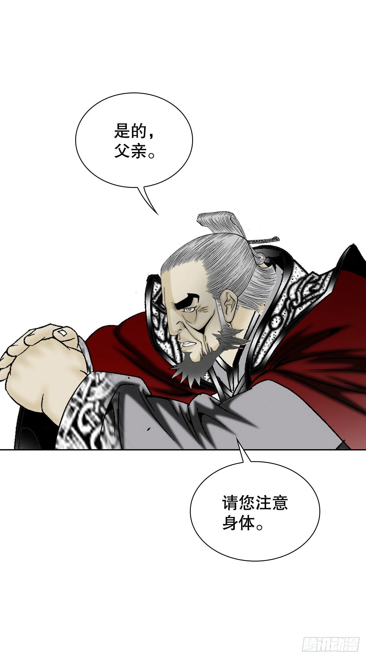 2.太上教主 第28页