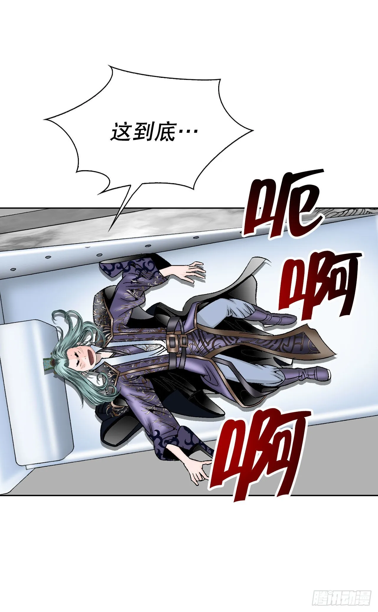 2.太上教主 第30页
