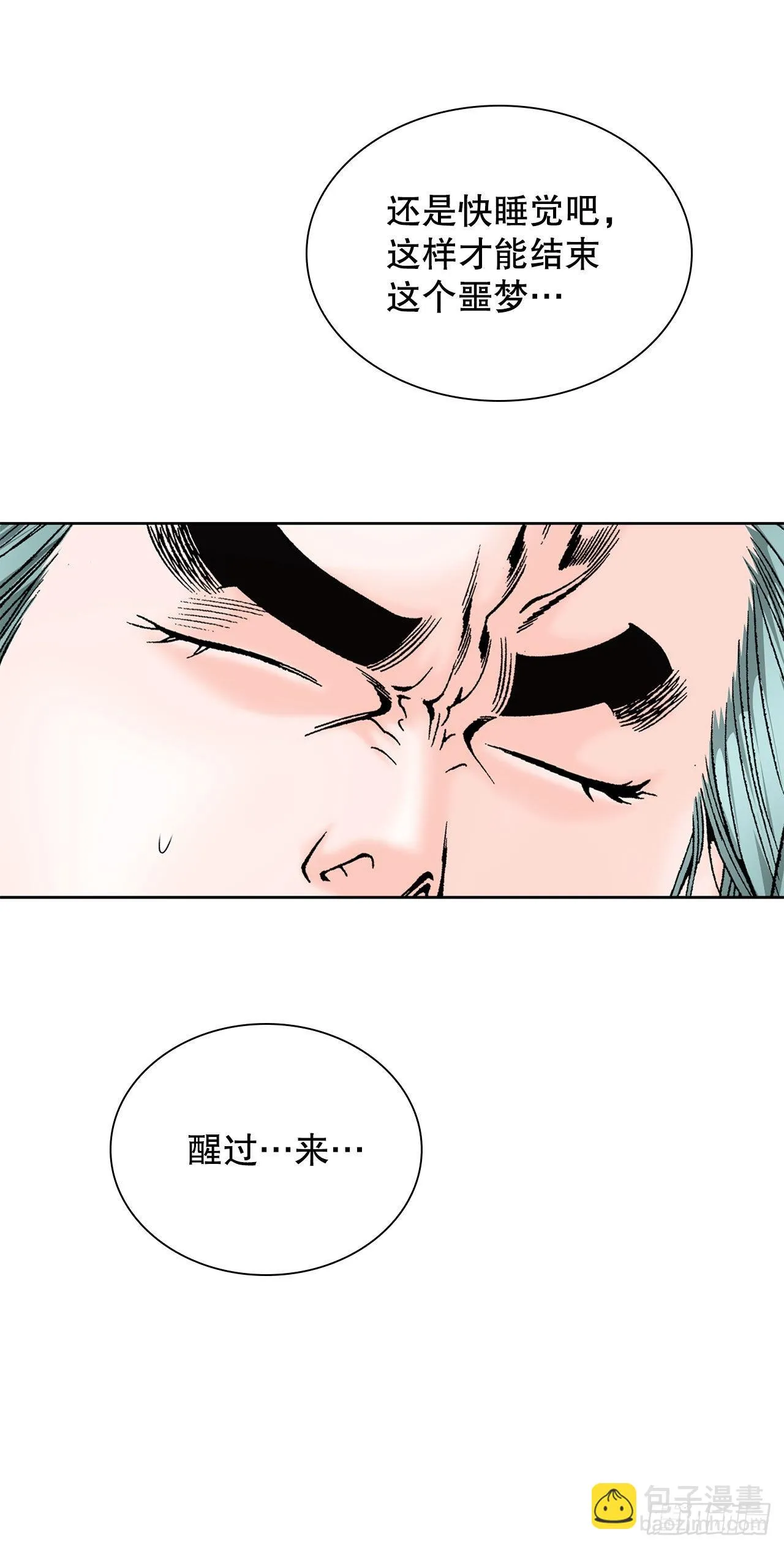 2.太上教主 第40页