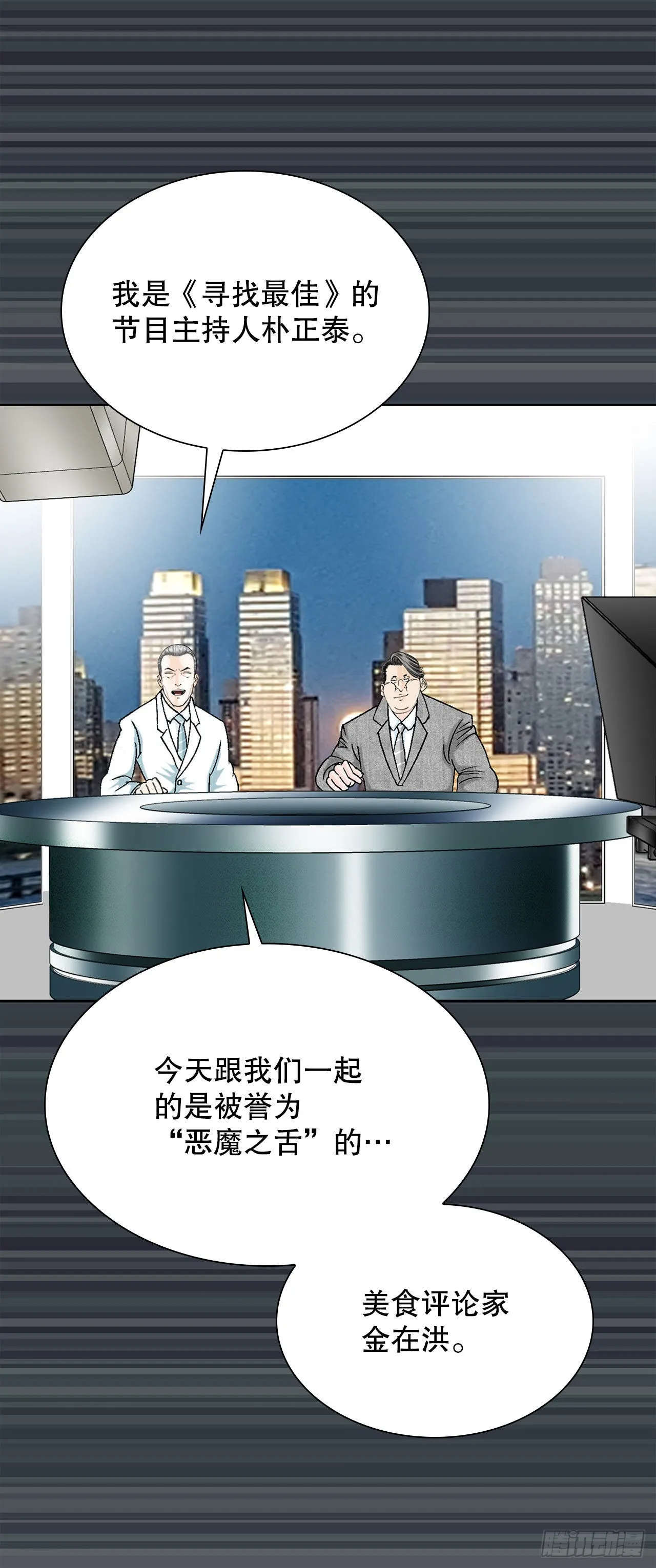 2.太上教主 第45页