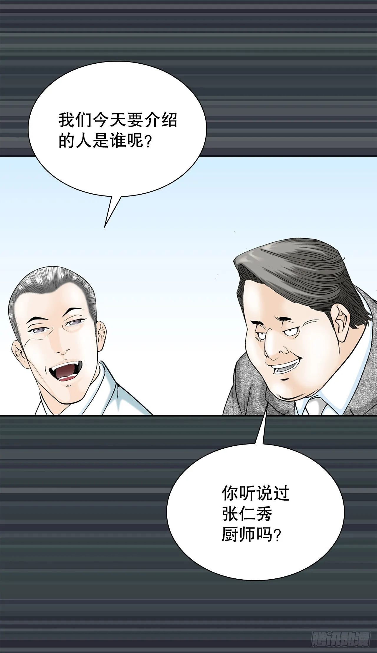 2.太上教主 第47页
