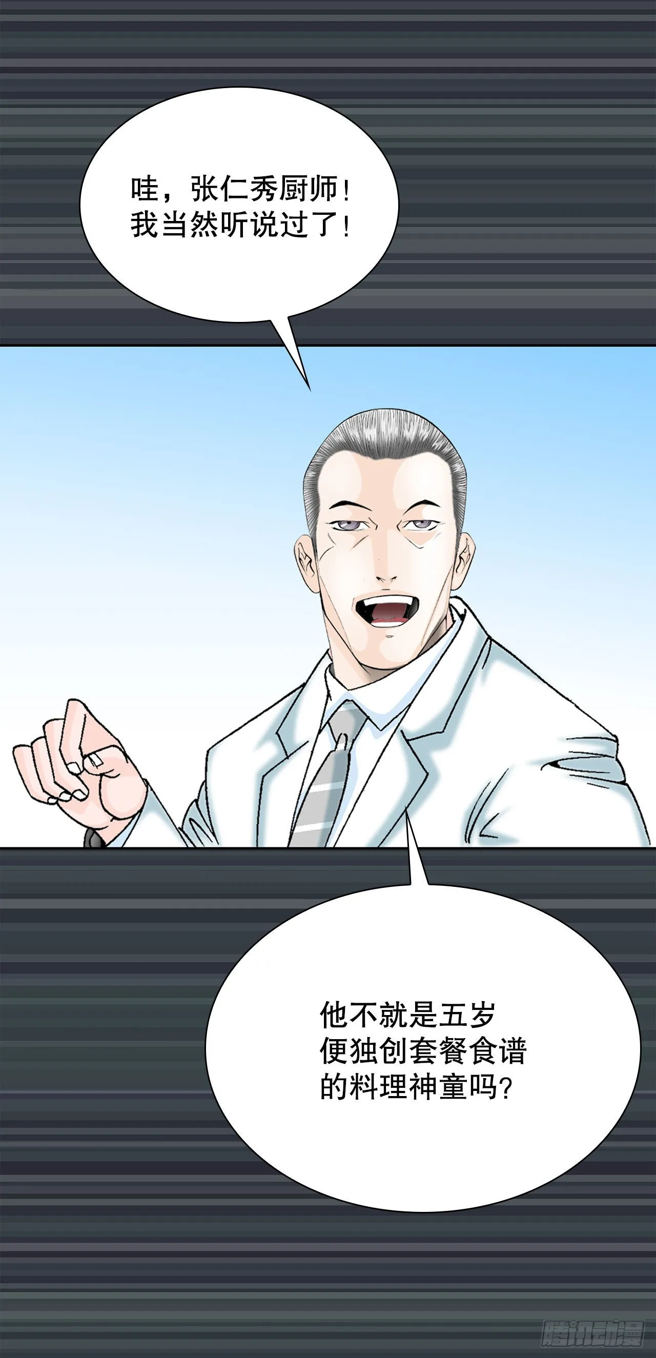 2.太上教主 第48页
