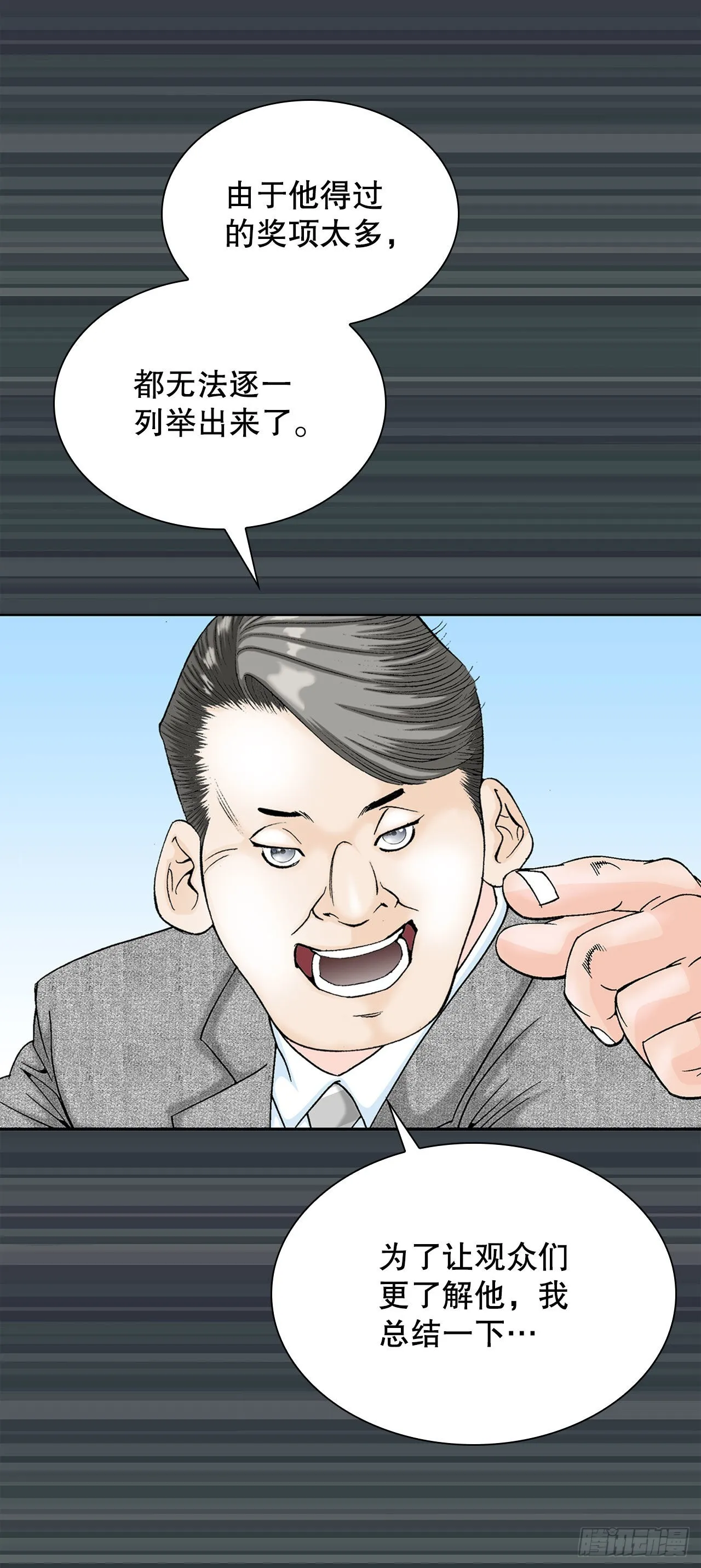 2.太上教主 第50页