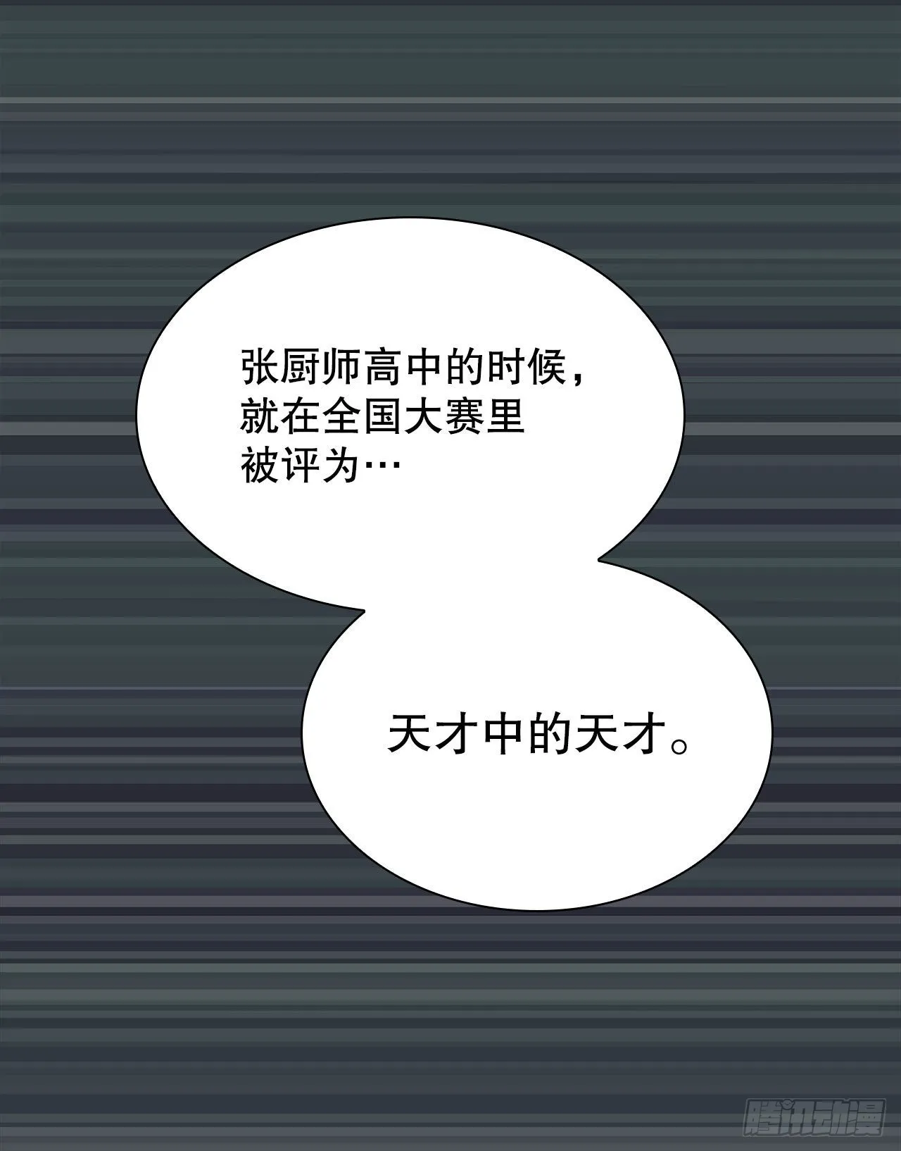 2.太上教主 第51页