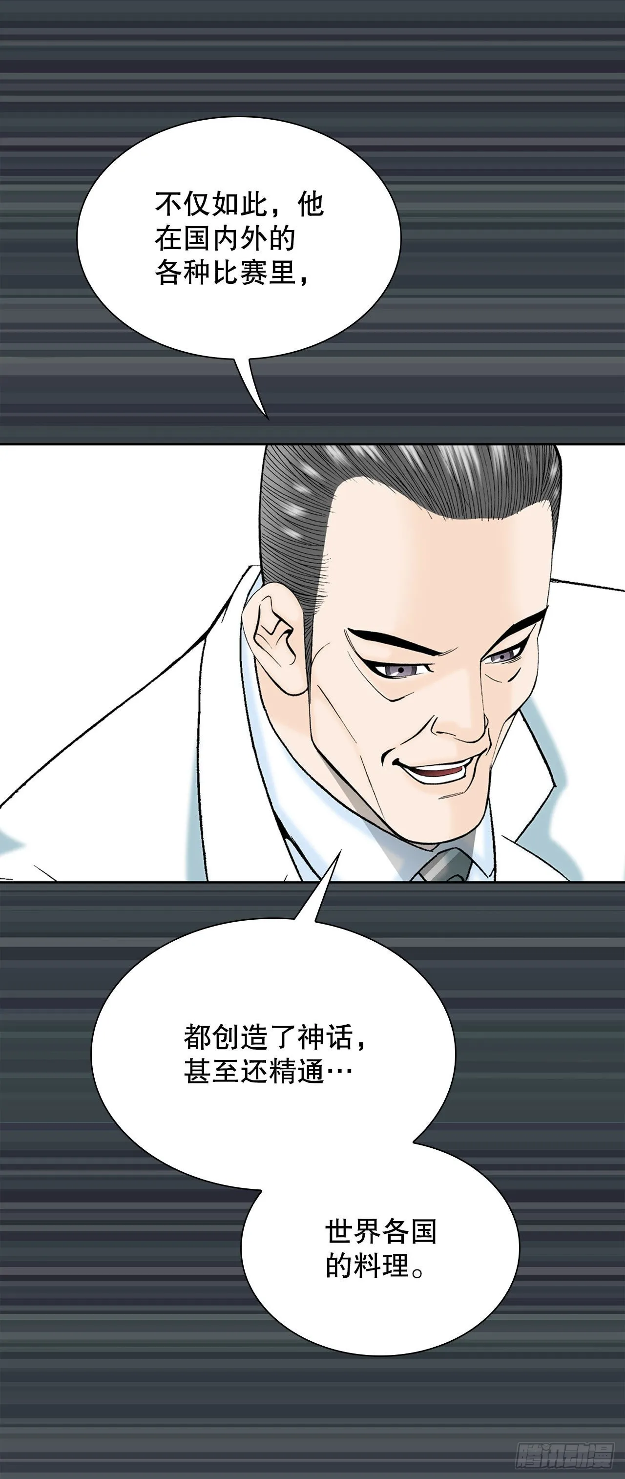 2.太上教主 第52页