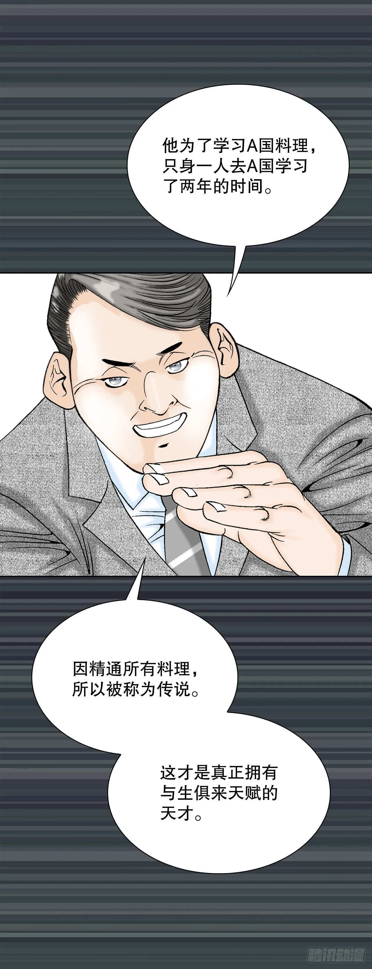 2.太上教主 第53页