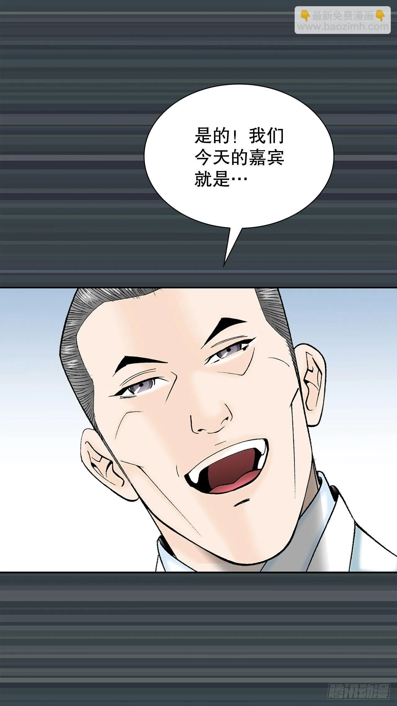 2.太上教主 第54页