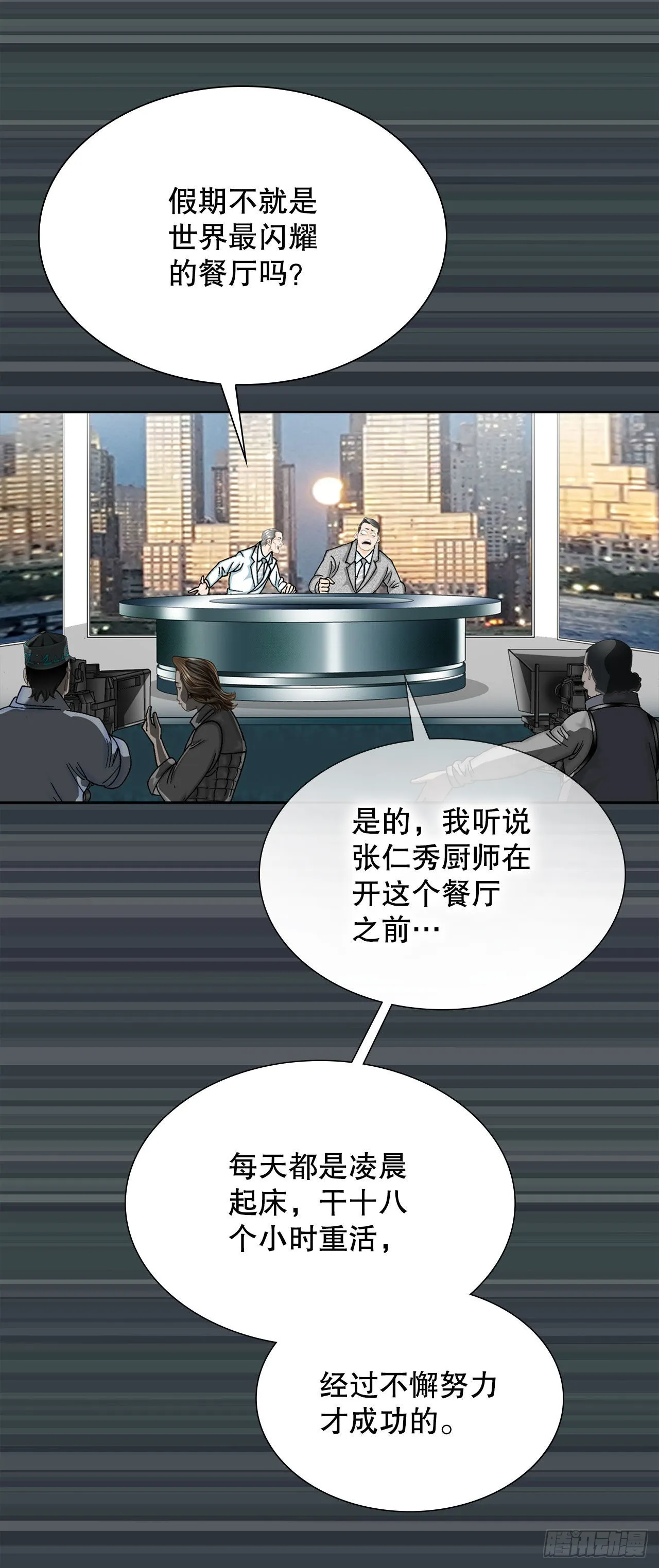 2.太上教主 第57页