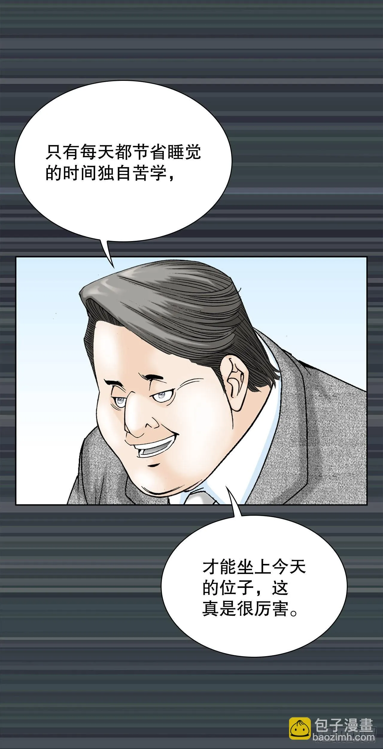 2.太上教主 第59页