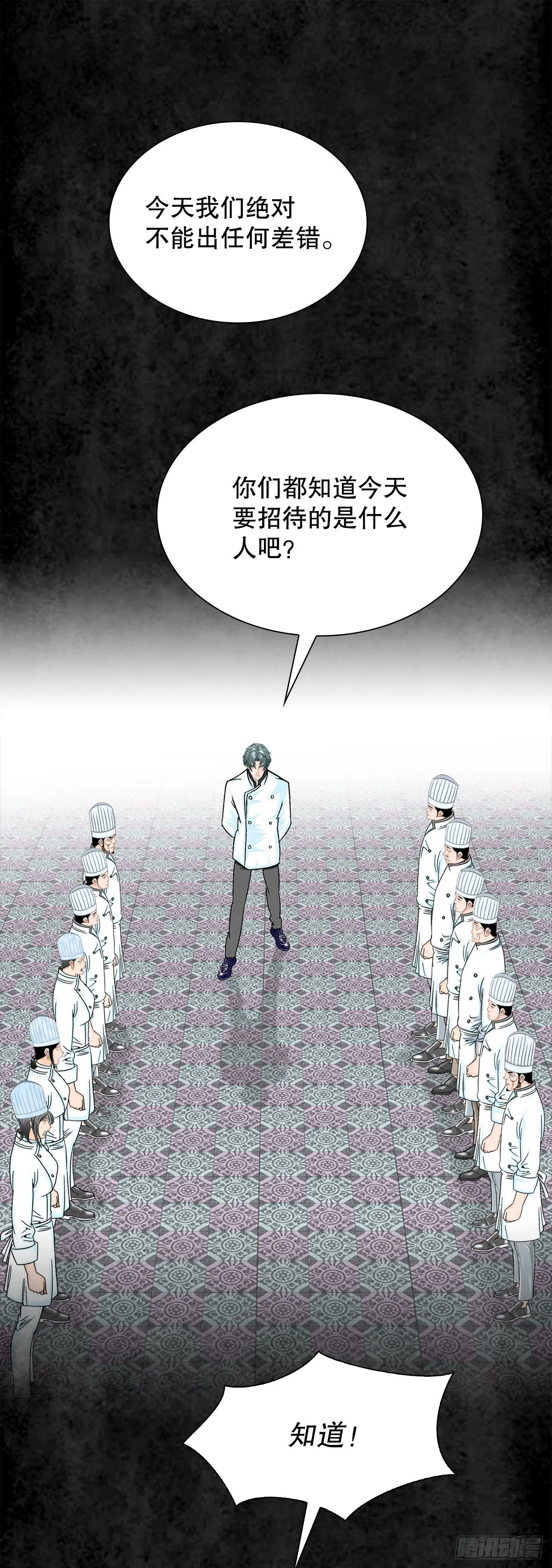 2.太上教主 第65页