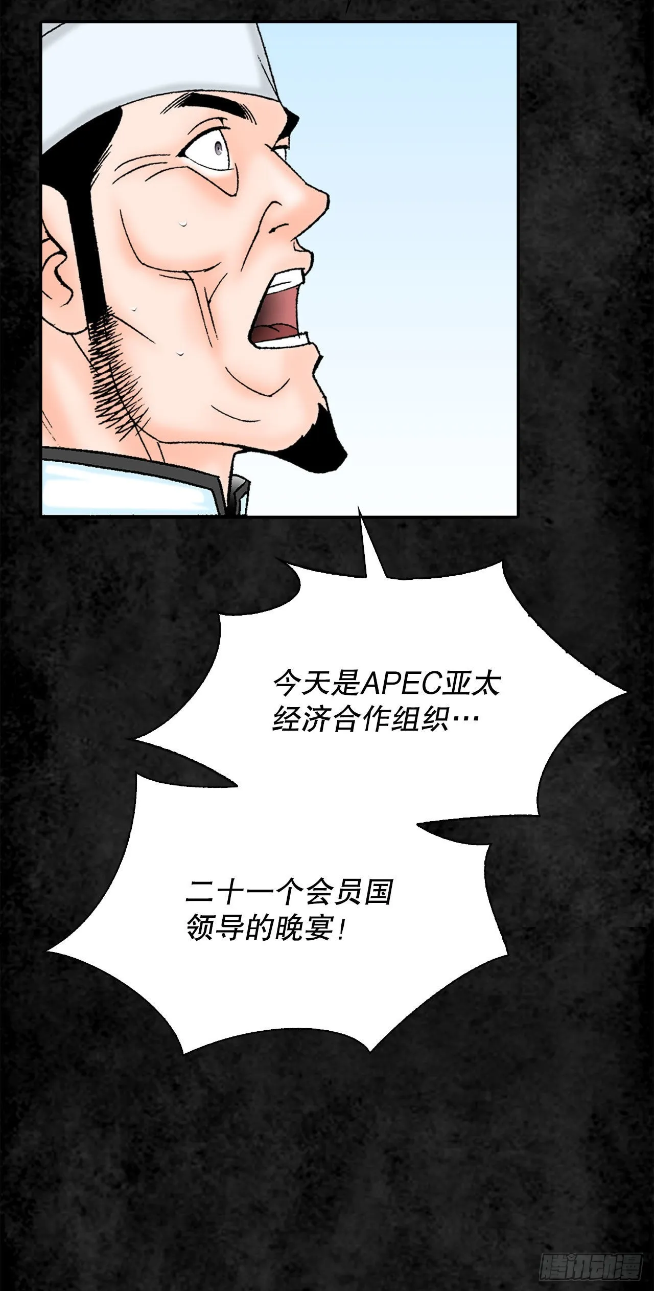 2.太上教主 第66页