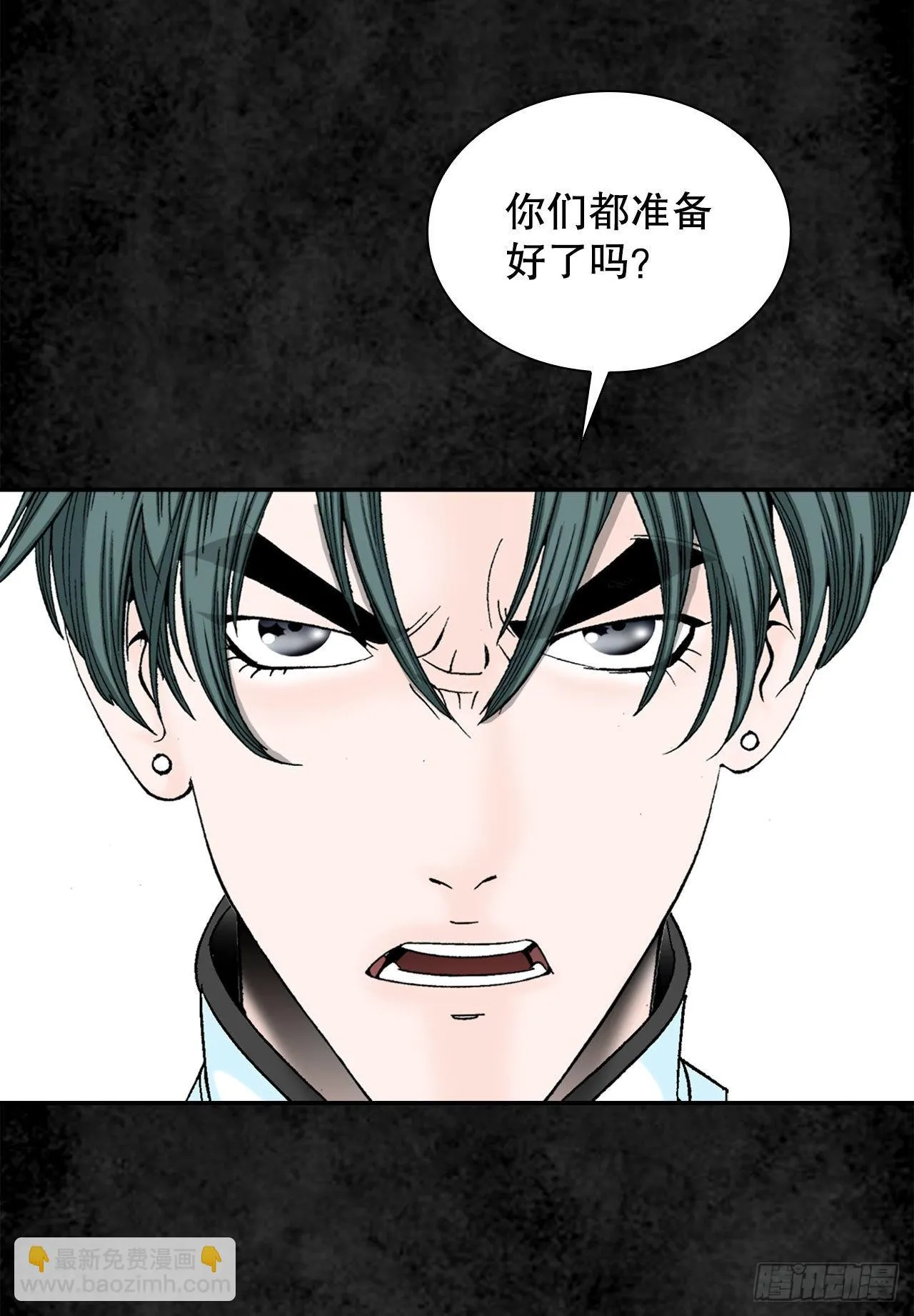 2.太上教主 第67页