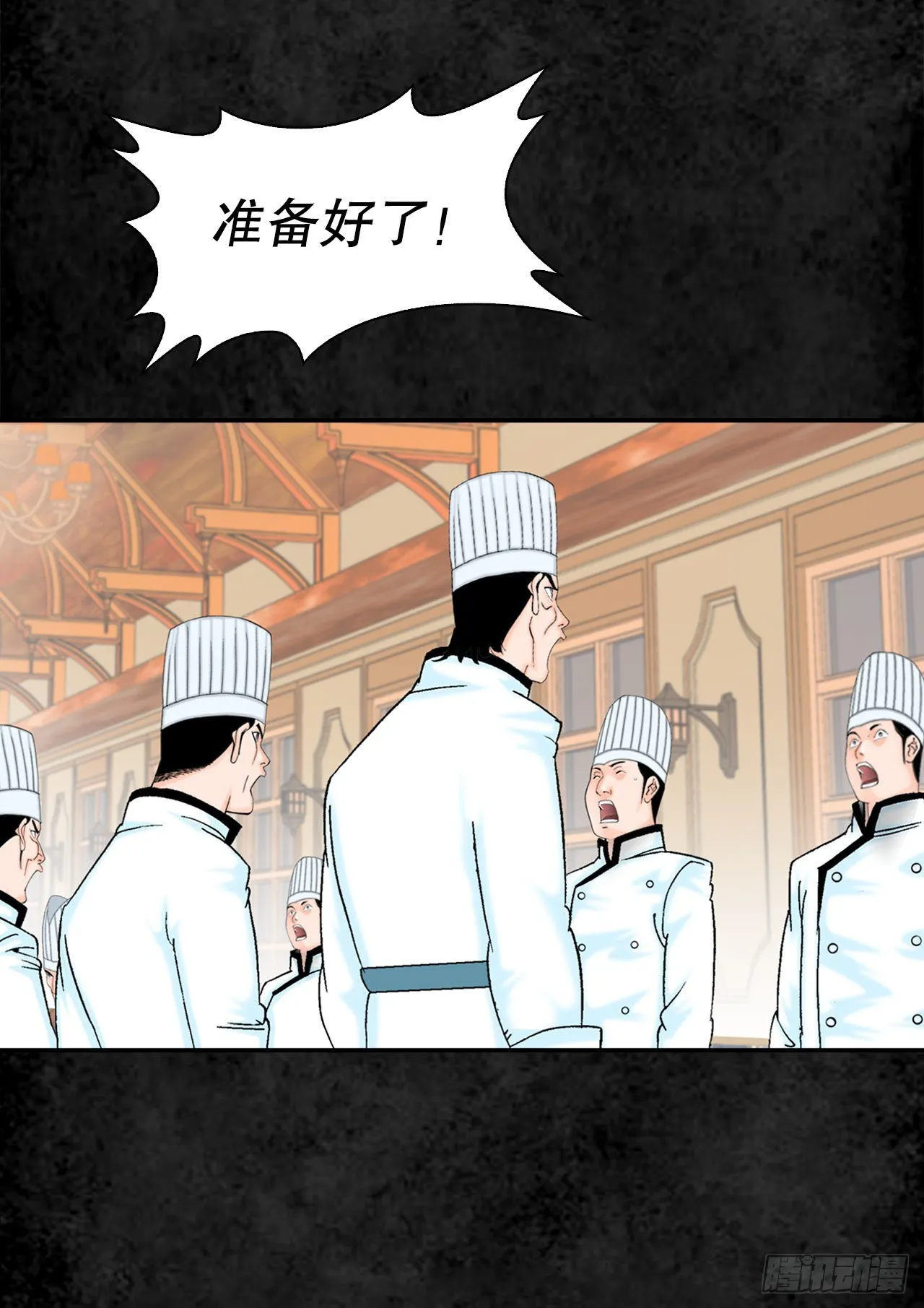 2.太上教主 第68页