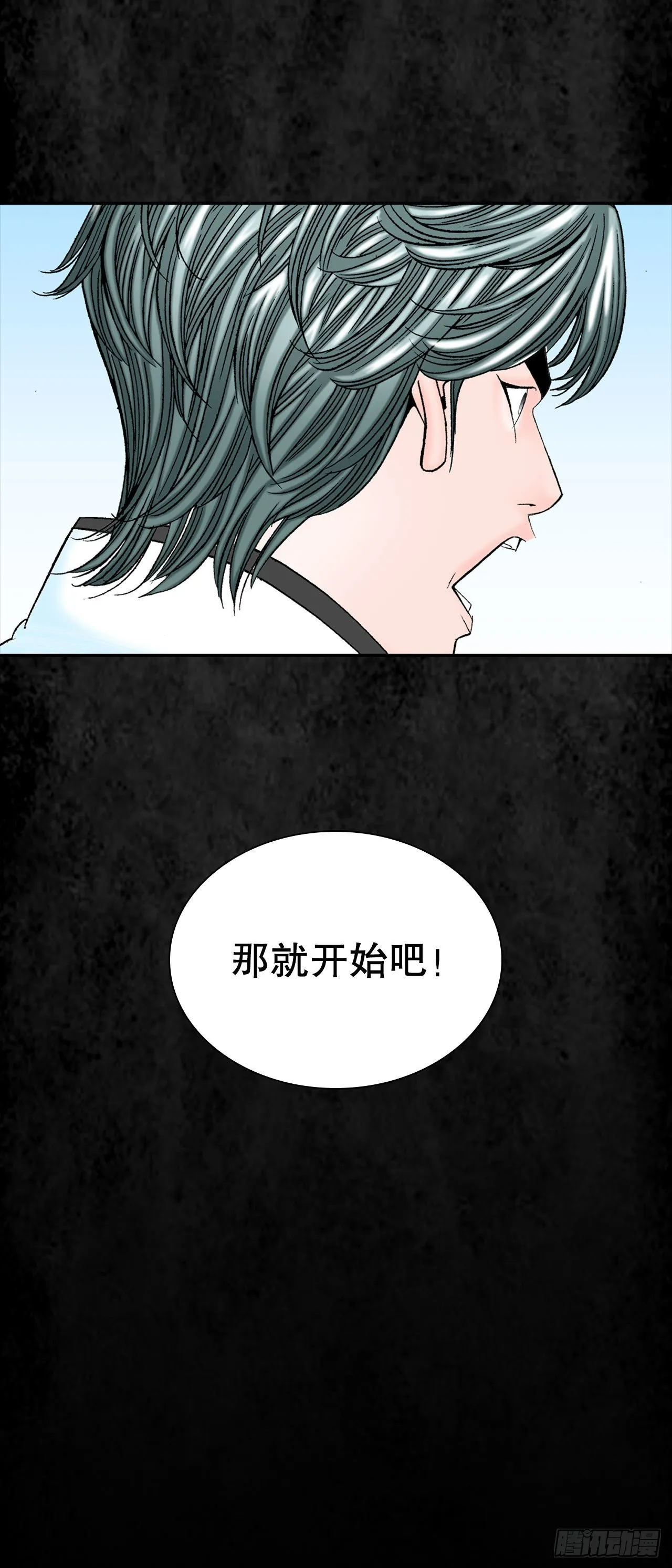 2.太上教主 第70页