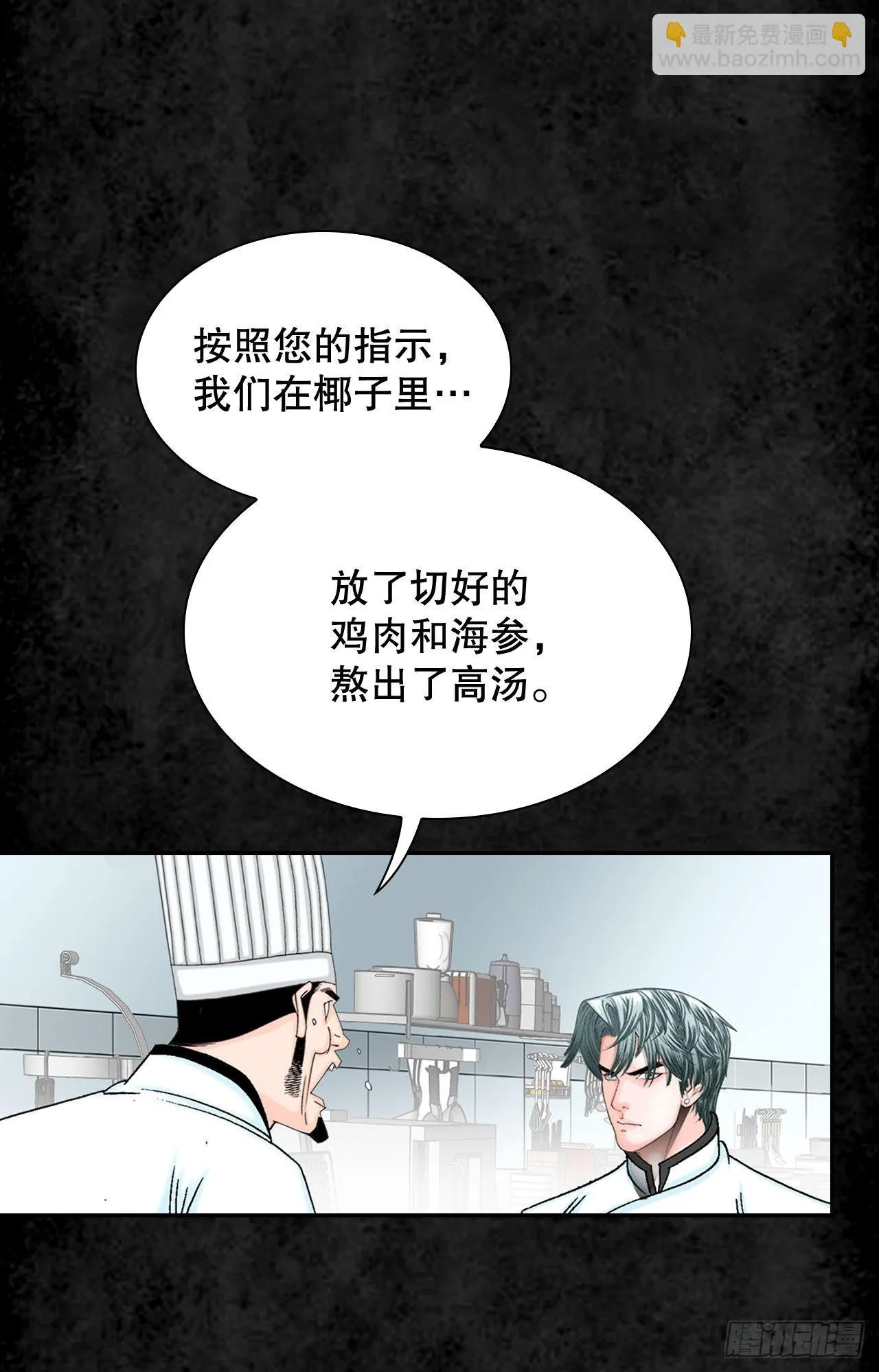 3.回忆往事 第9页