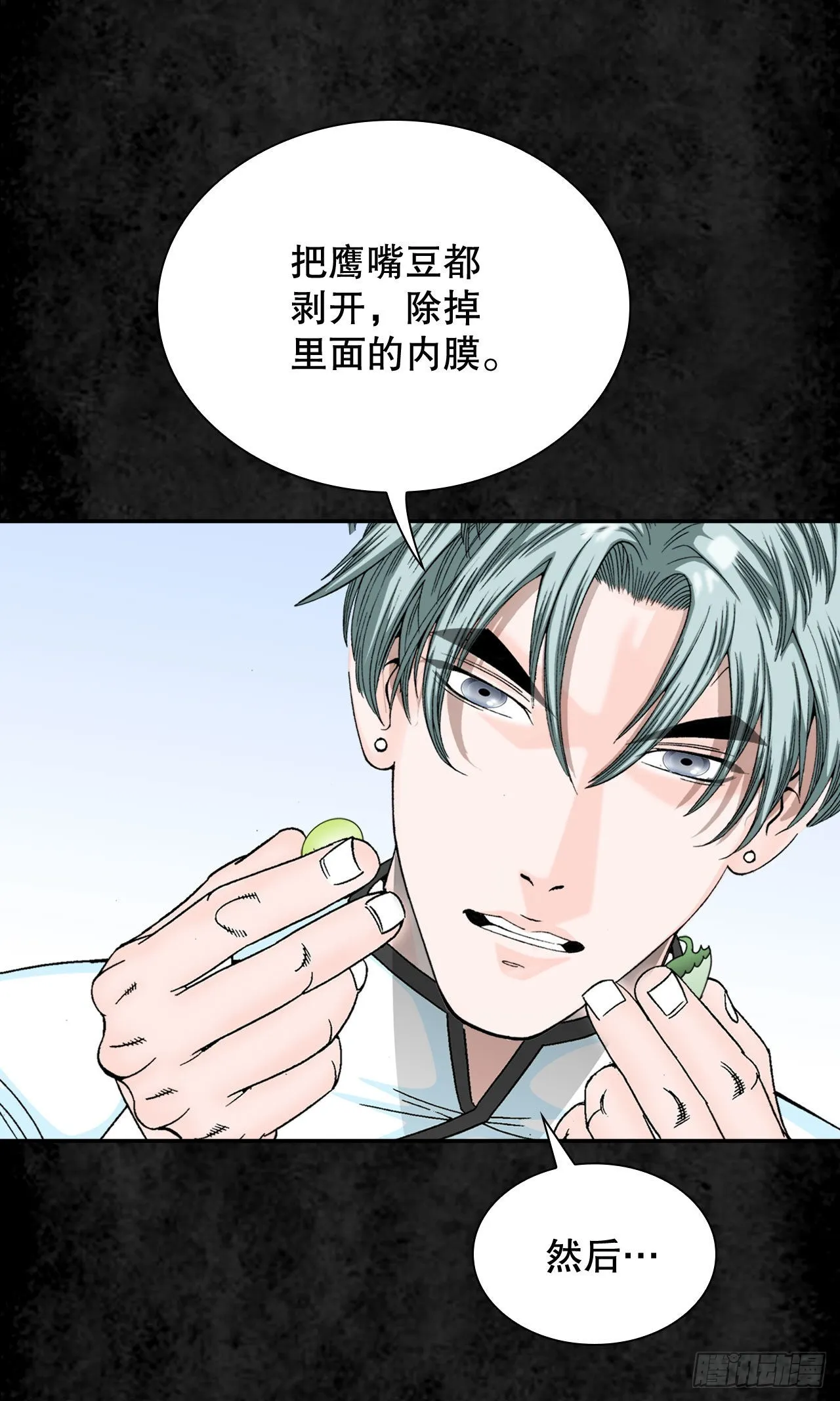 3.回忆往事 第47页
