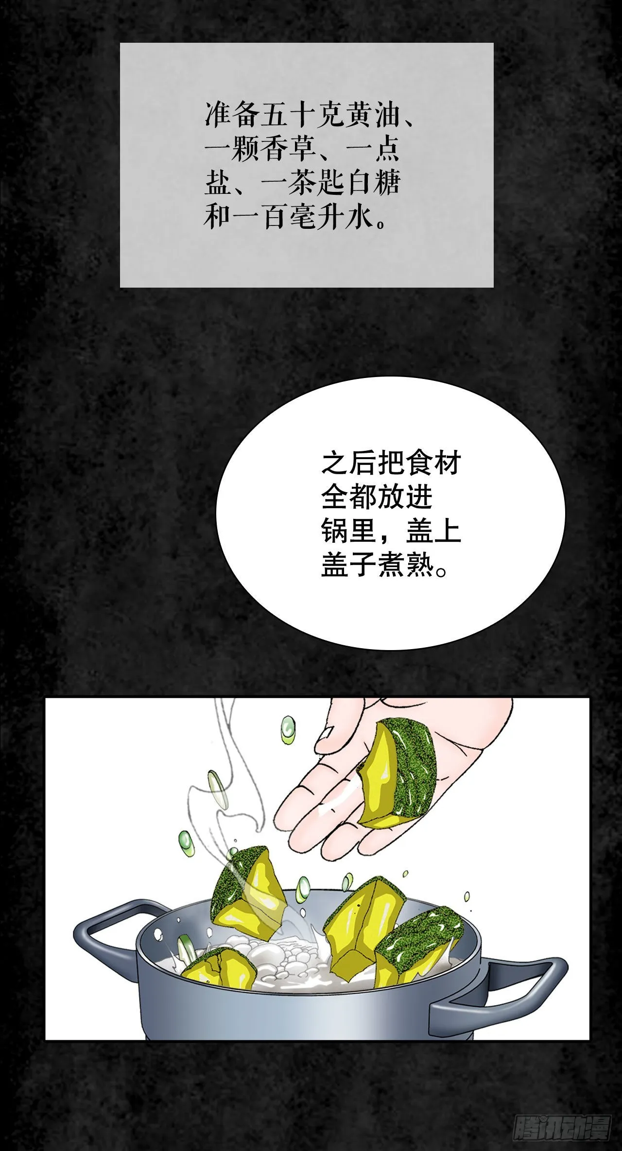 3.回忆往事 第48页
