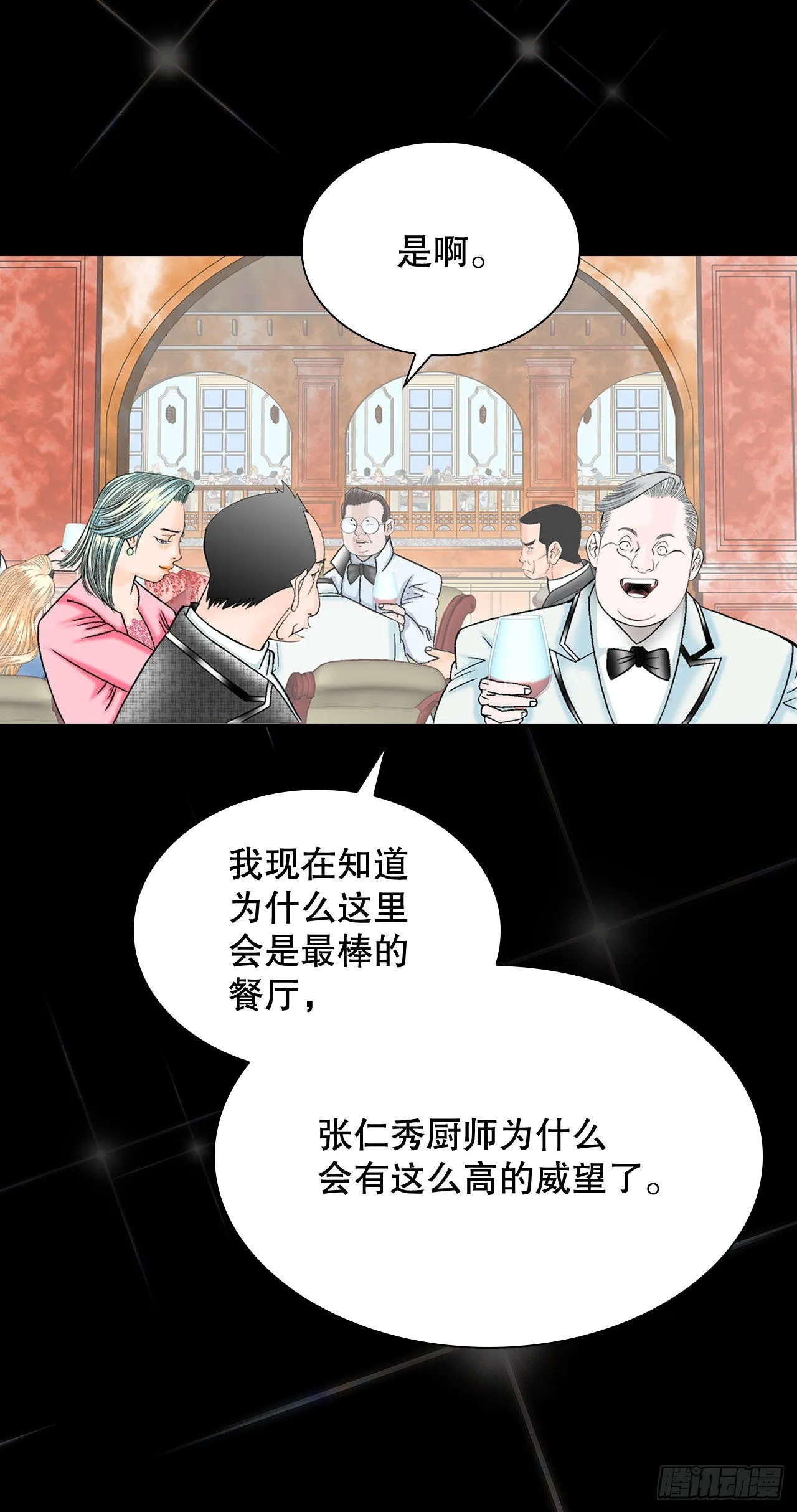3.回忆往事 第73页