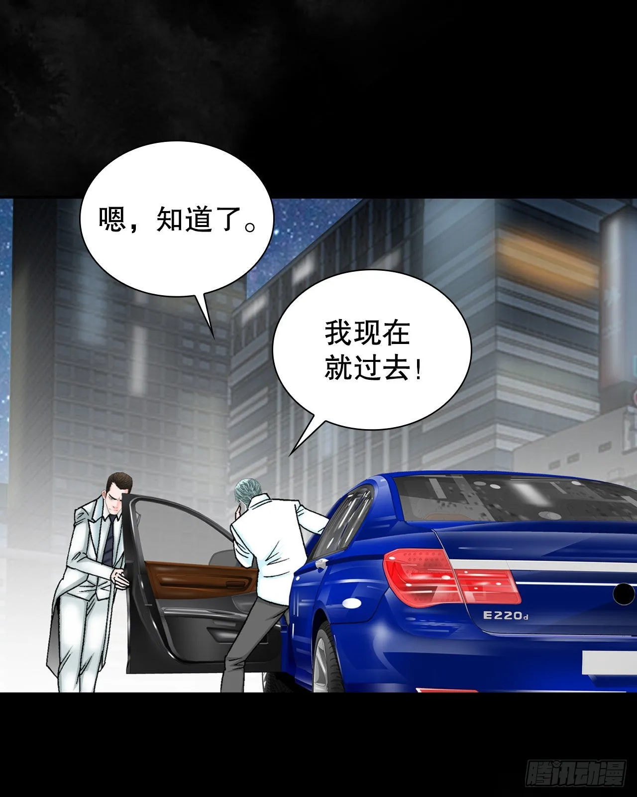 3.回忆往事 第77页