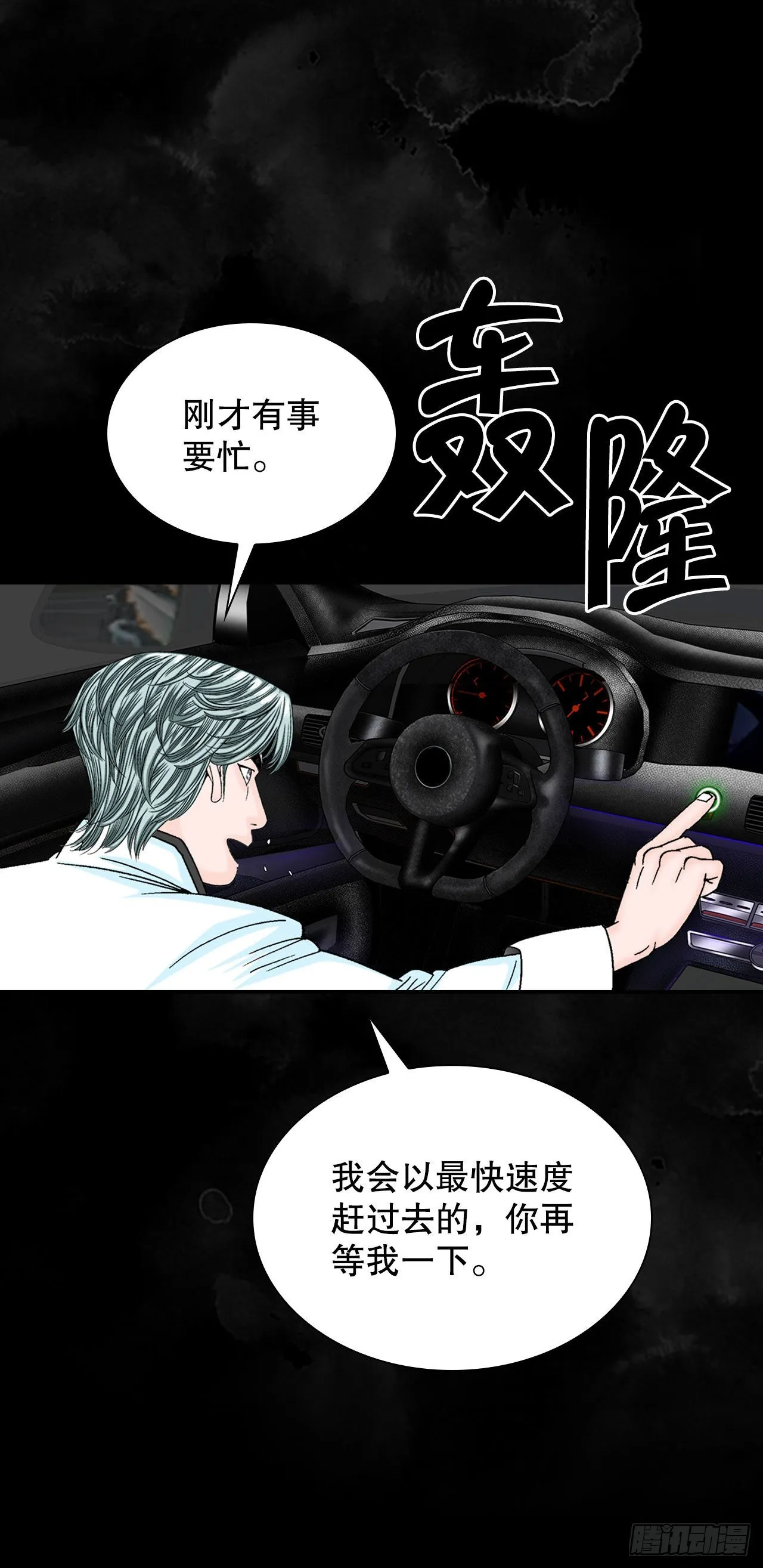3.回忆往事 第79页