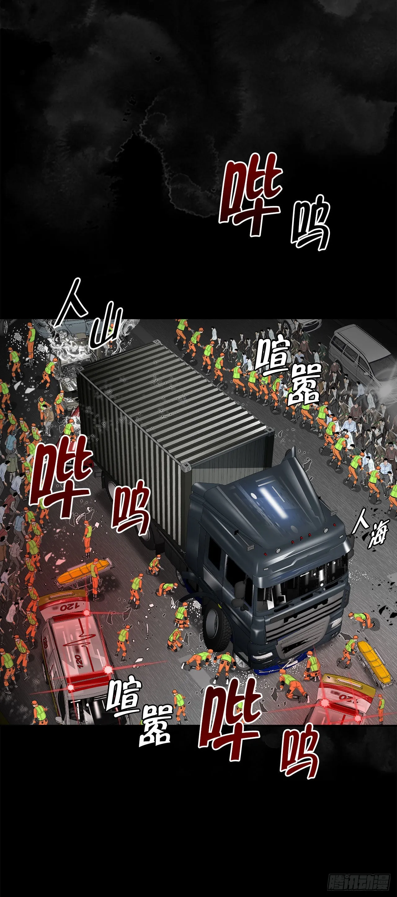 4.轮回 第8页