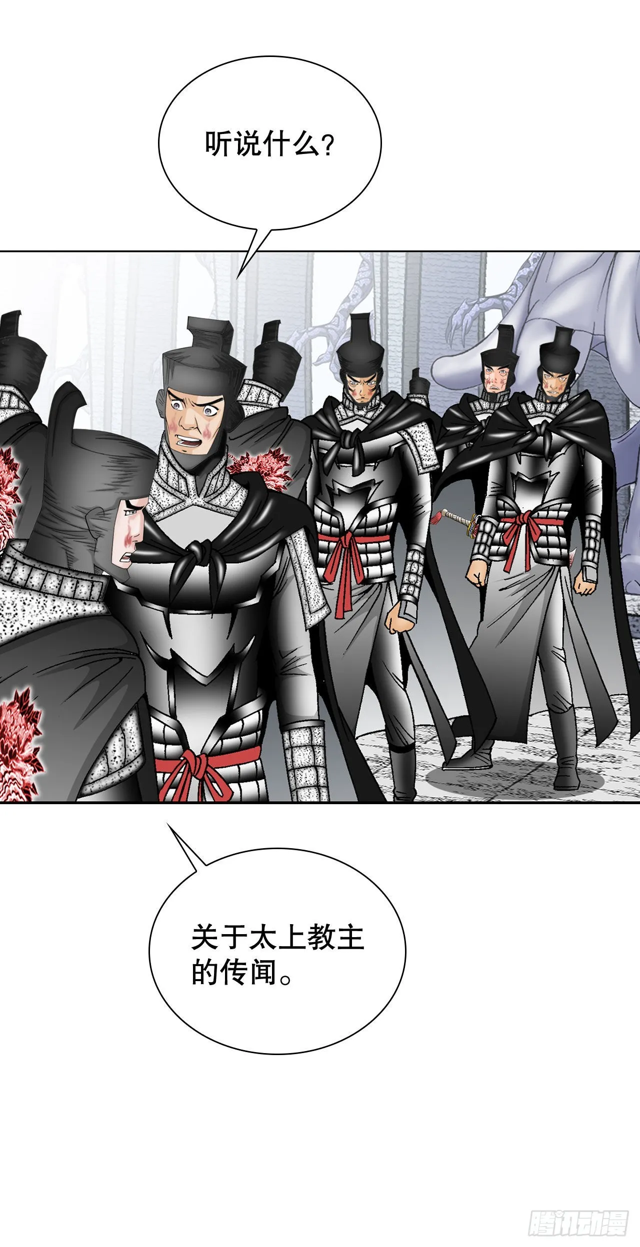 4.轮回 第15页