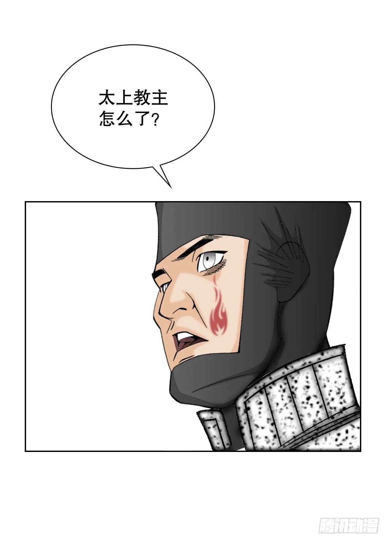 4.轮回 第16页