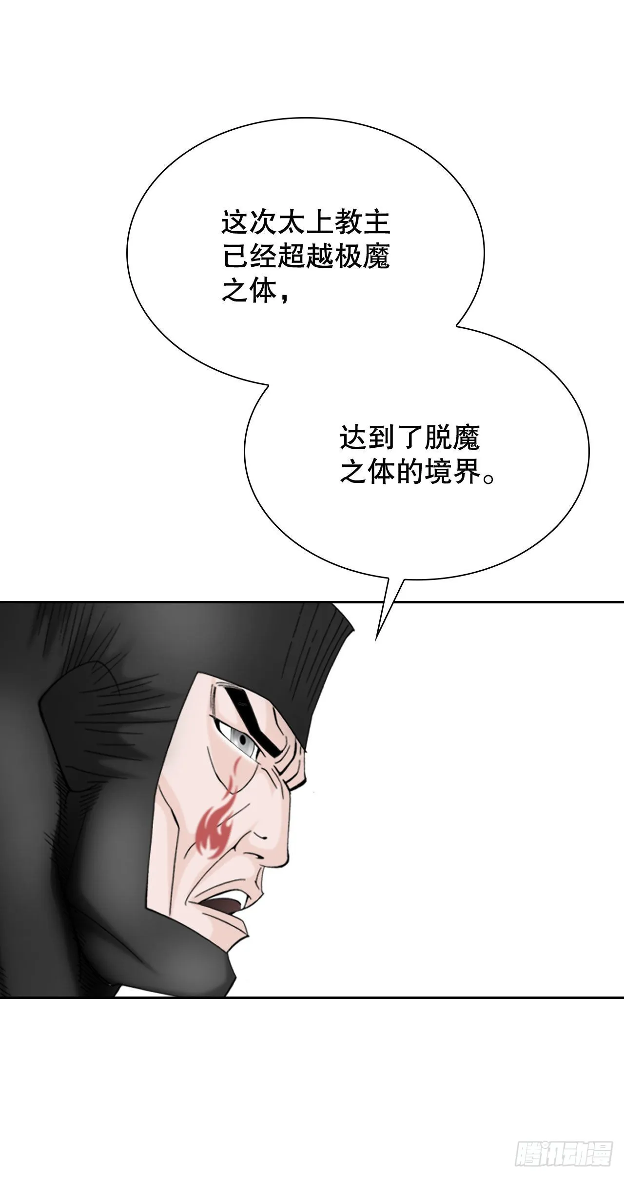 4.轮回 第17页