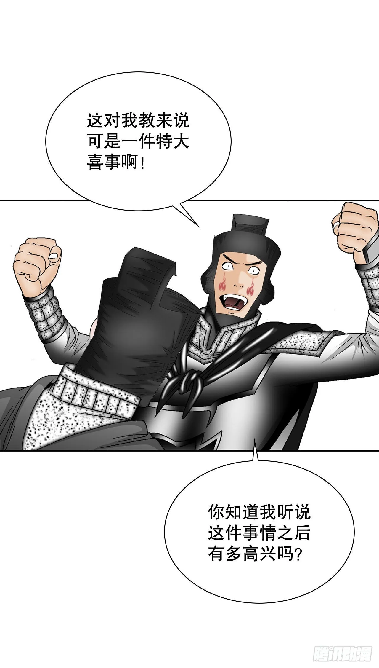 4.轮回 第18页
